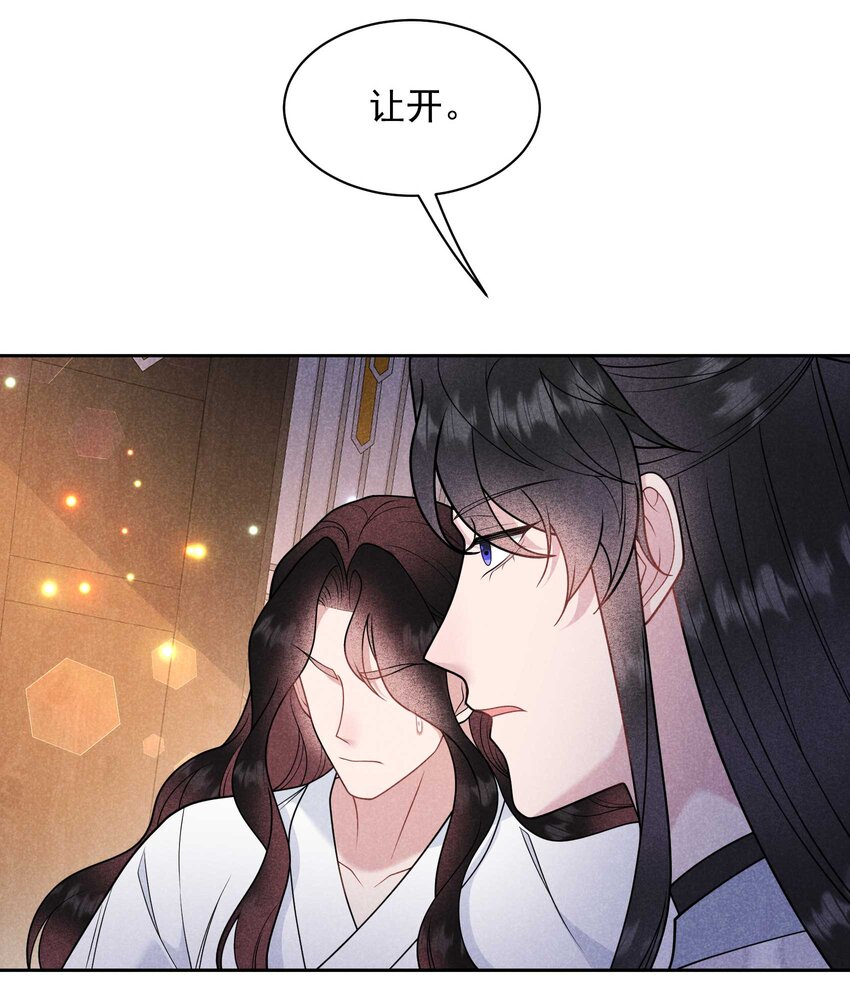177 私下藏人？(1/2)-第165话