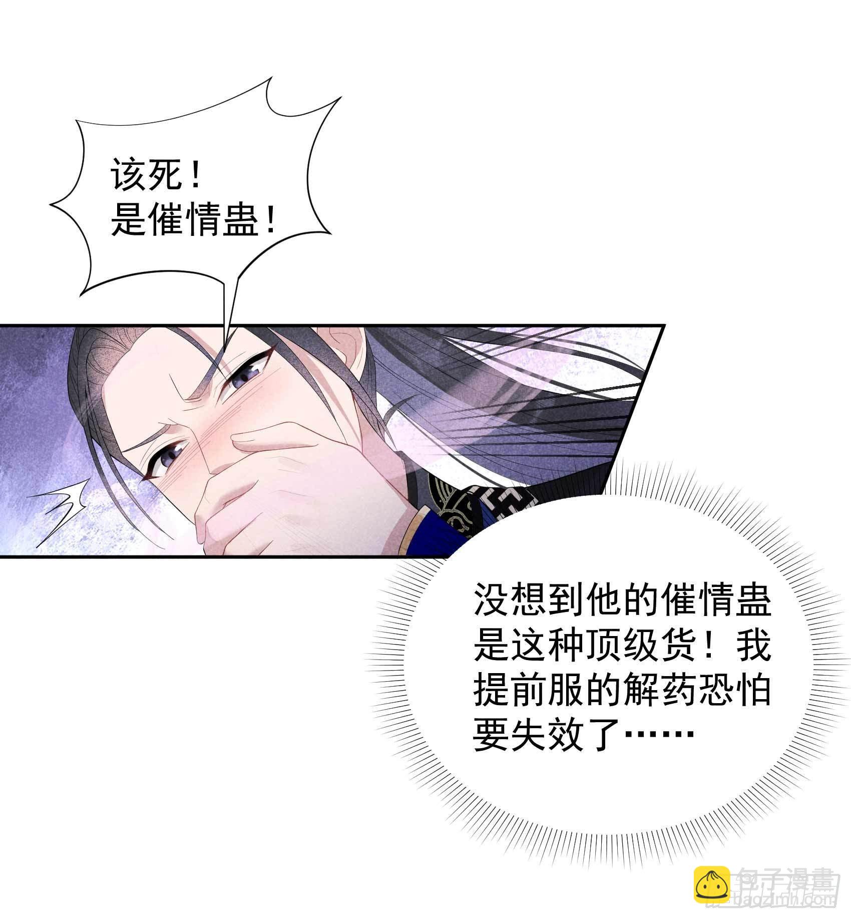 017 佳人有约？-第17话