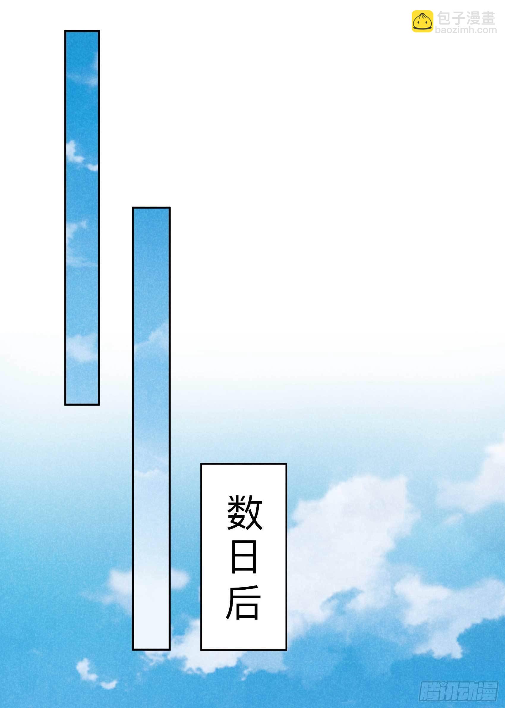 017 佳人有约？-第17话