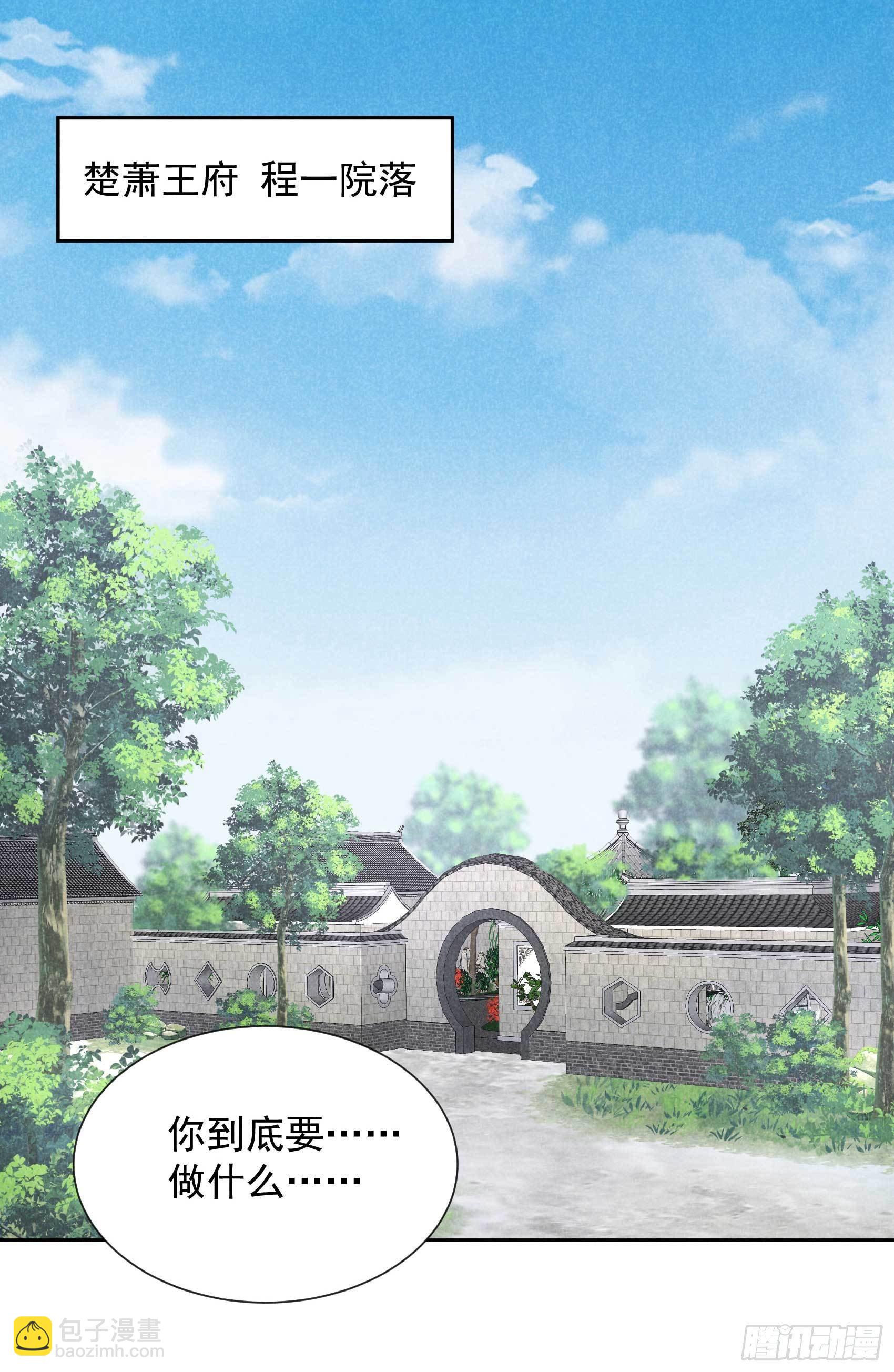 017 佳人有约？-第17话
