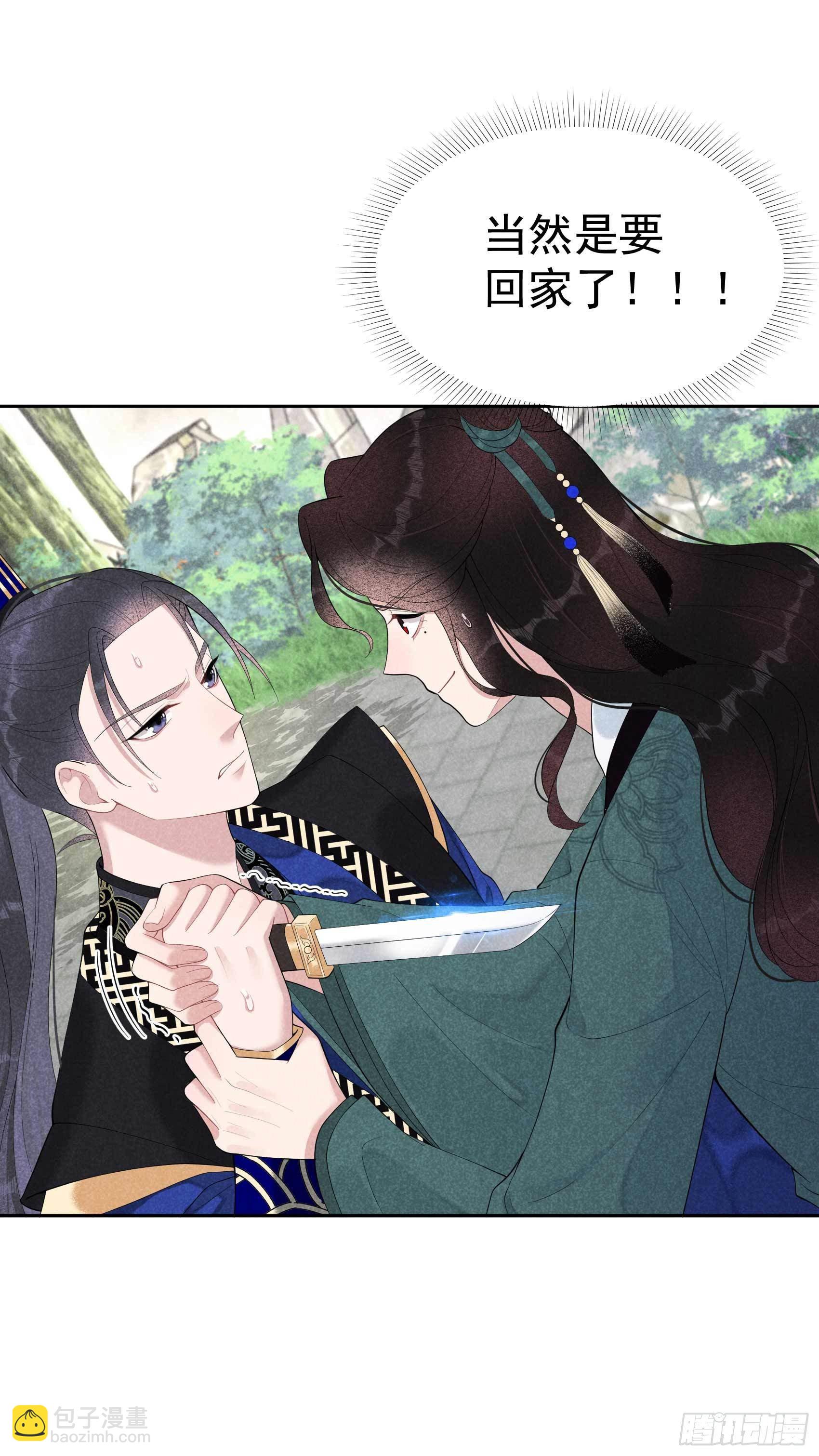 017 佳人有约？-第17话