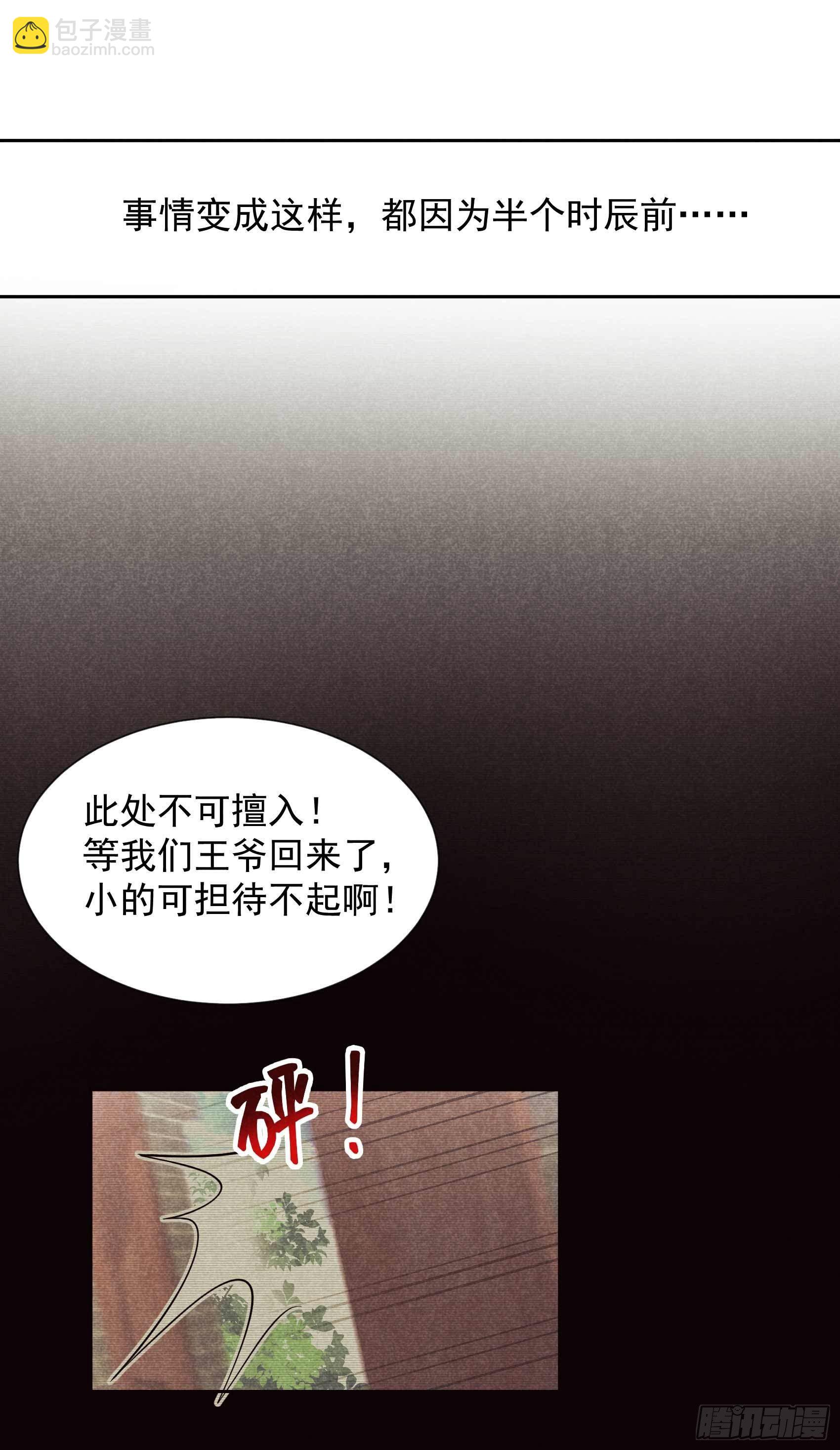 017 佳人有约？-第17话