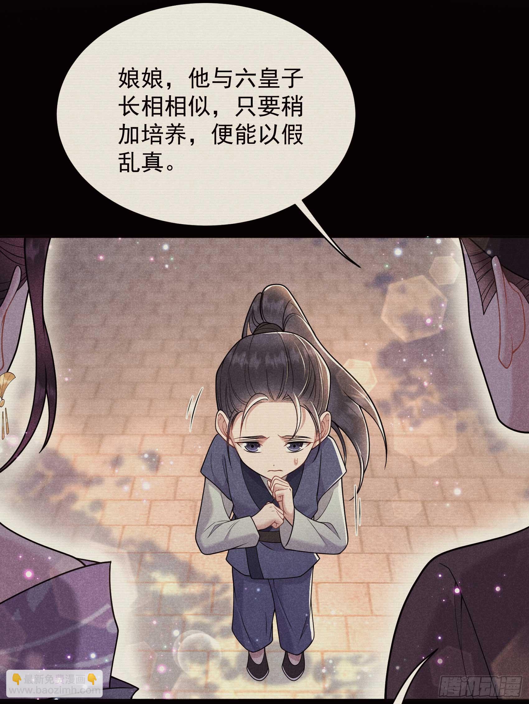 165 伏山血脉(1/2)-第153话