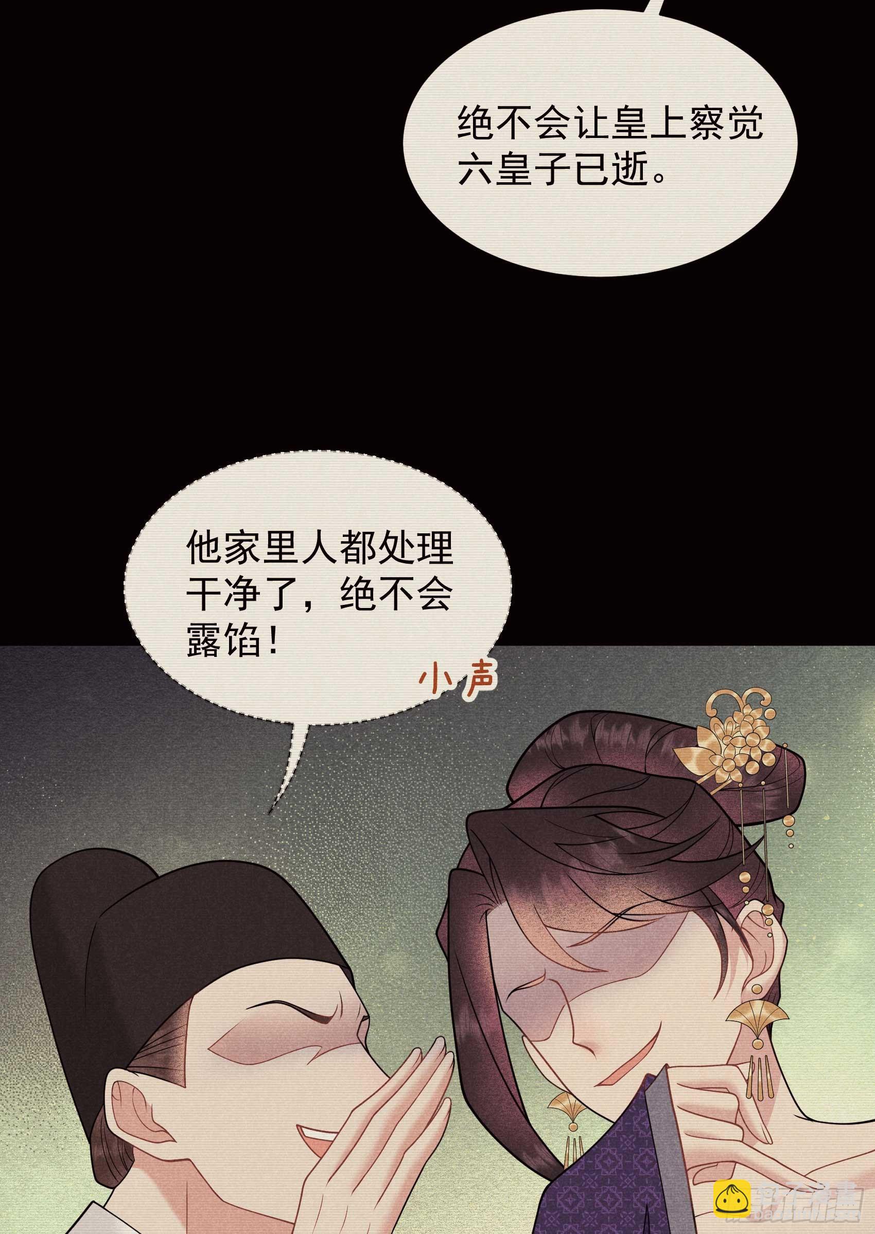 165 伏山血脉(1/2)-第153话