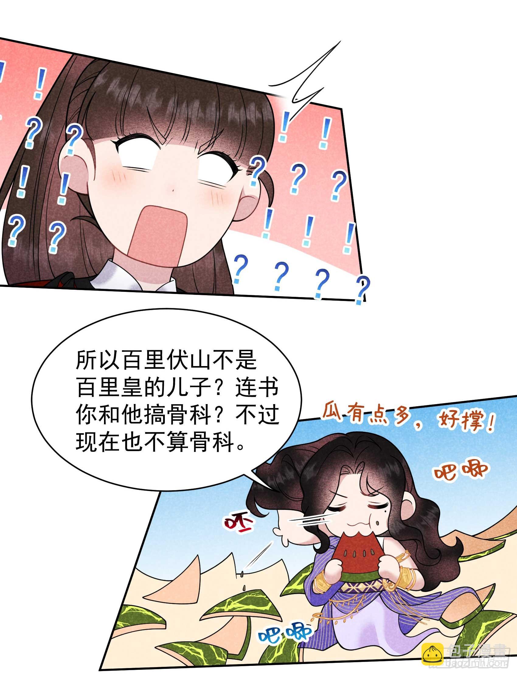 165 伏山血脉(1/2)-第153话