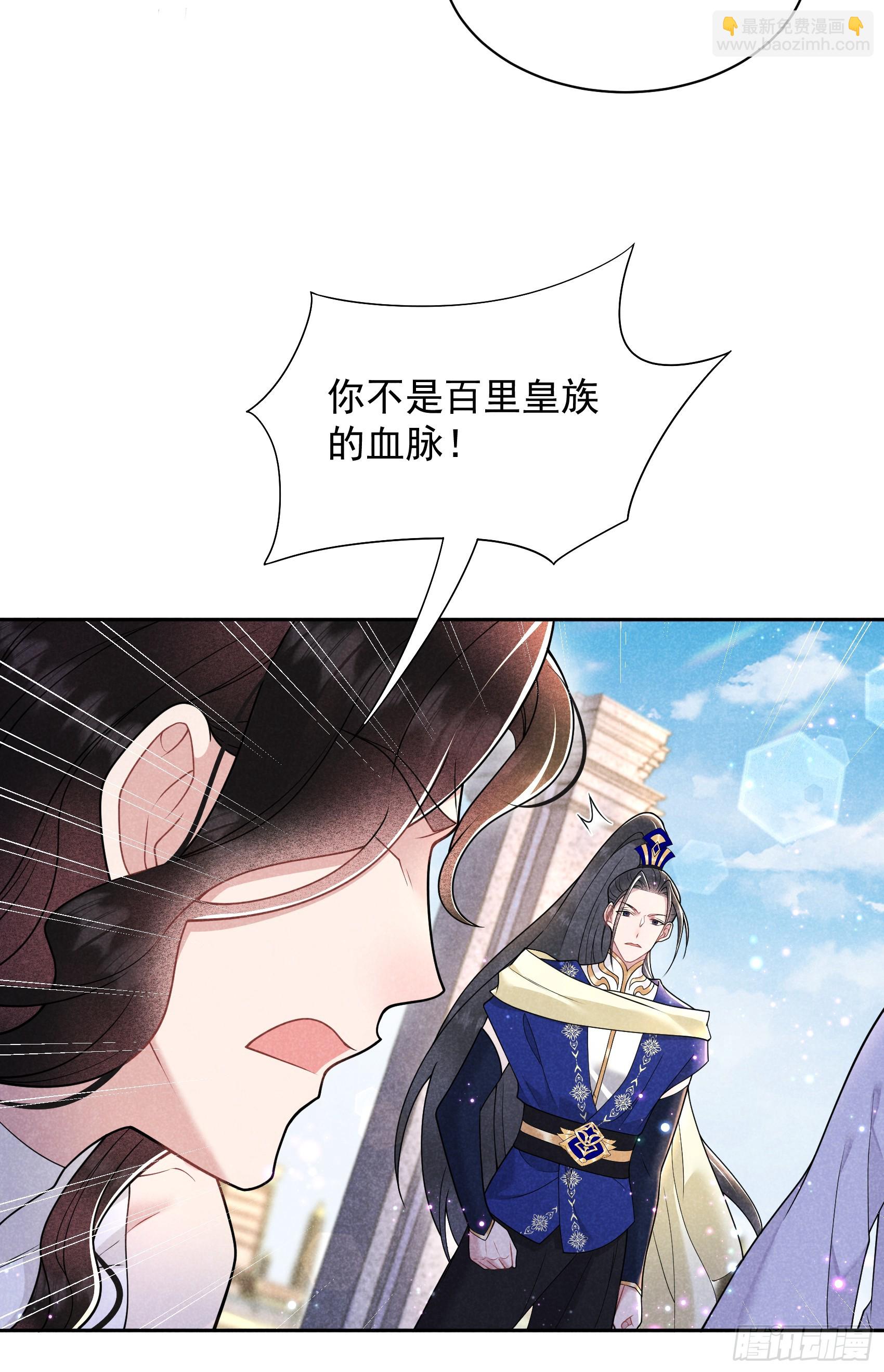 165 伏山血脉(1/2)-第153话