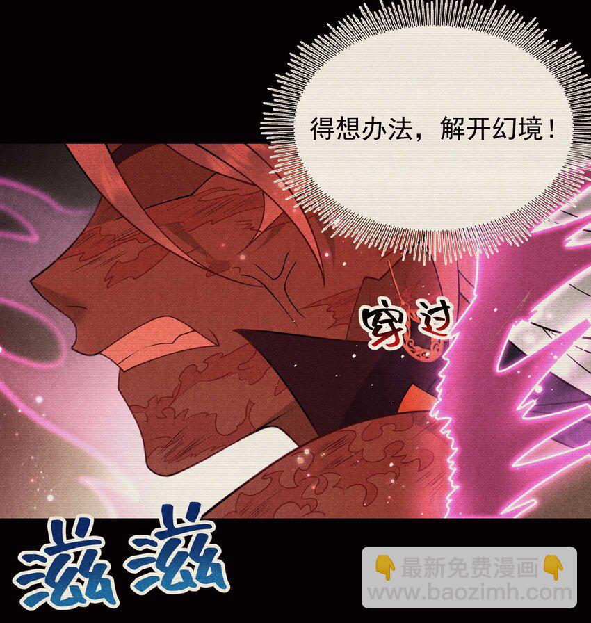 179 破局关键(1/2)-第167话