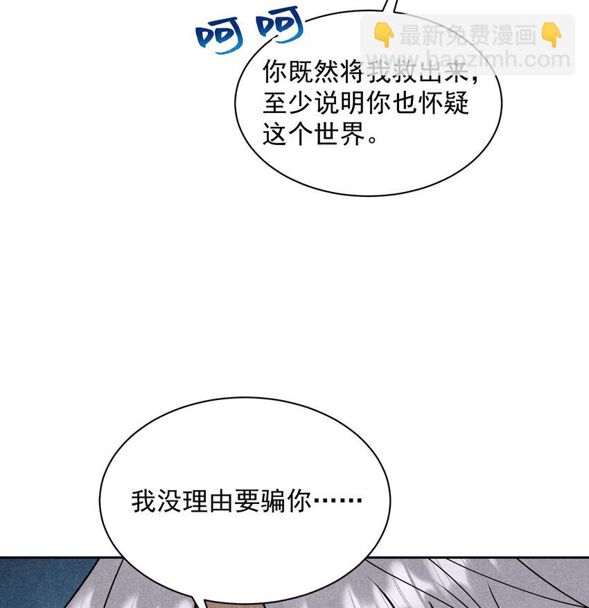 179 破局关键(1/2)-第167话