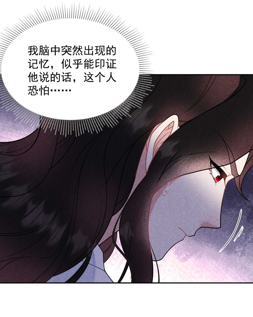 179 破局关键(1/2)-第167话