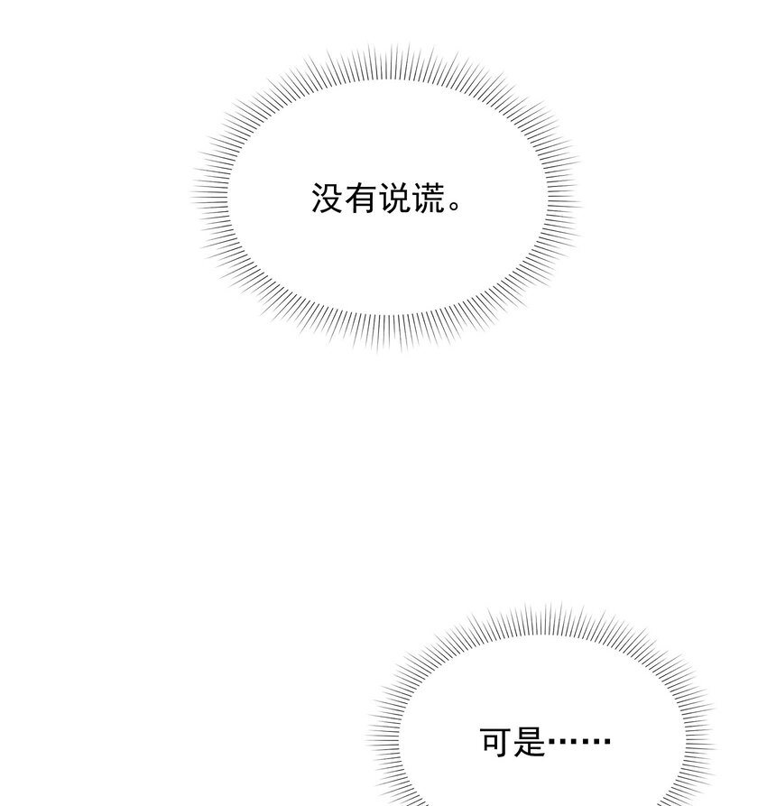 179 破局关键(1/2)-第167话