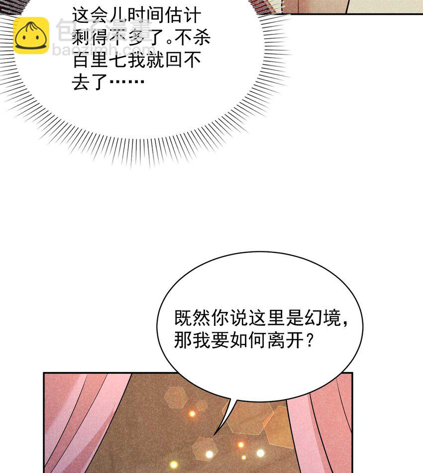 179 破局关键(1/2)-第167话