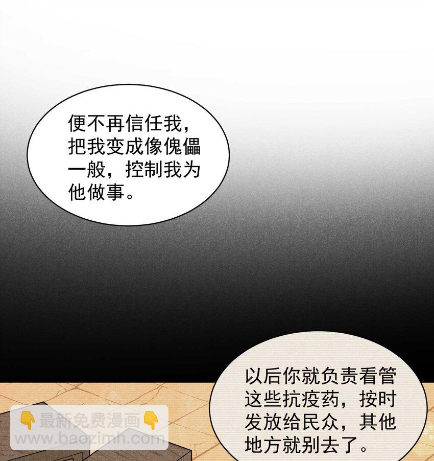 179 破局关键(1/2)-第167话