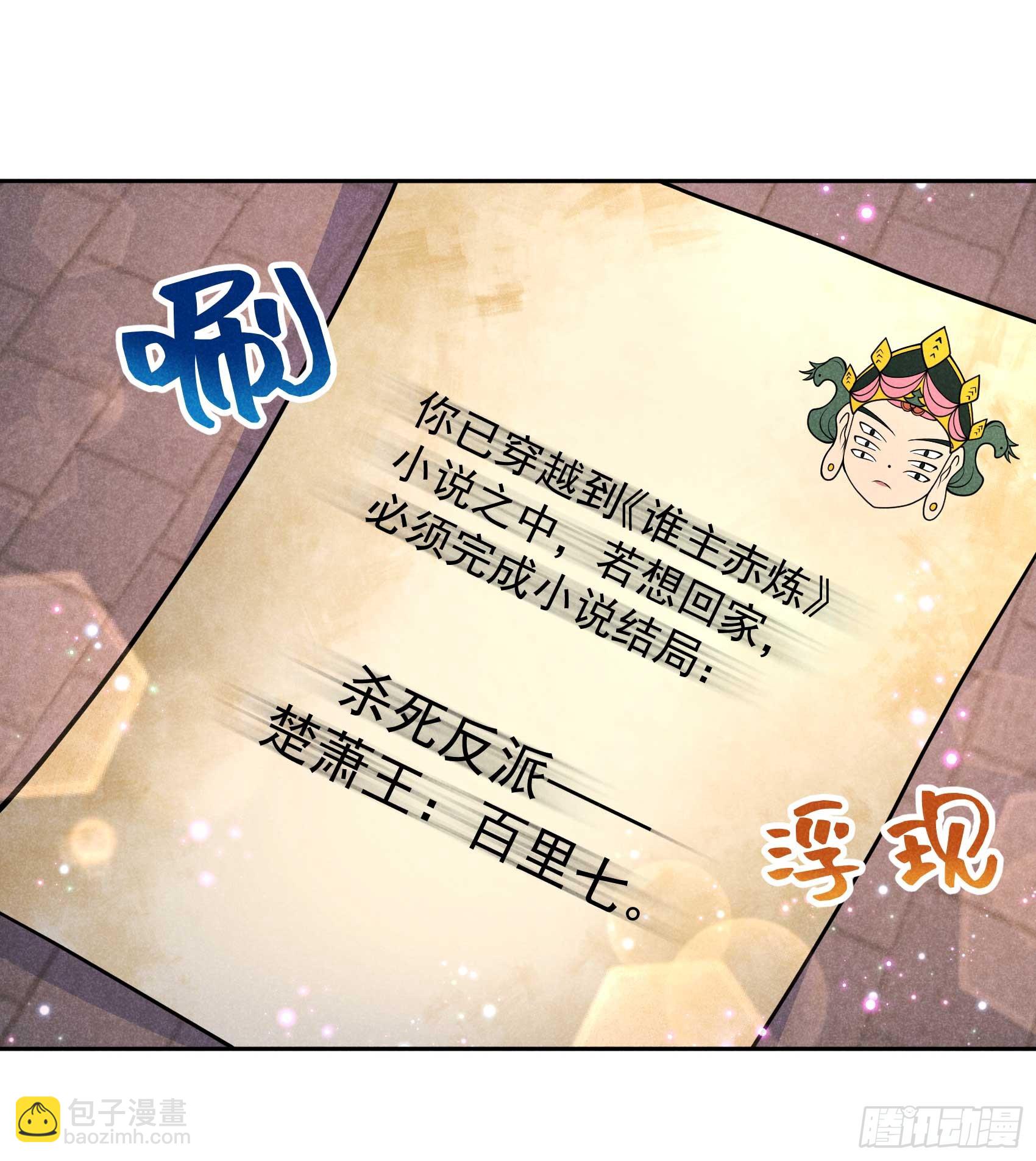 167 幻境(1/2)-第155话