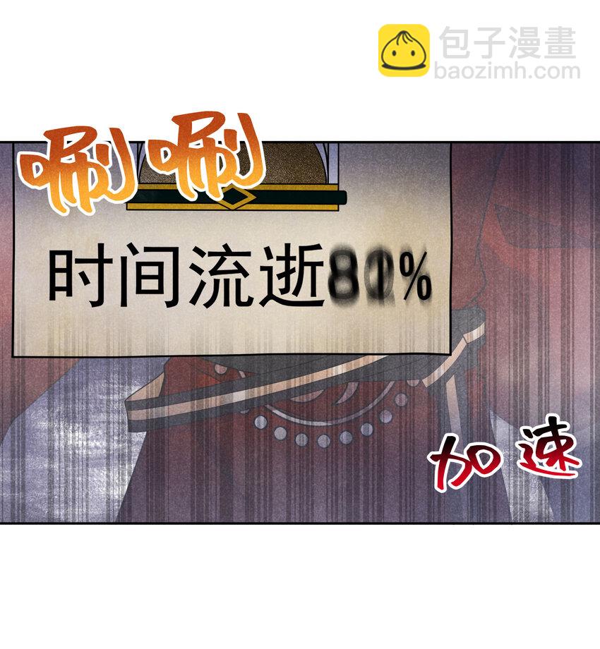 181 倒计时(1/2)-第169话