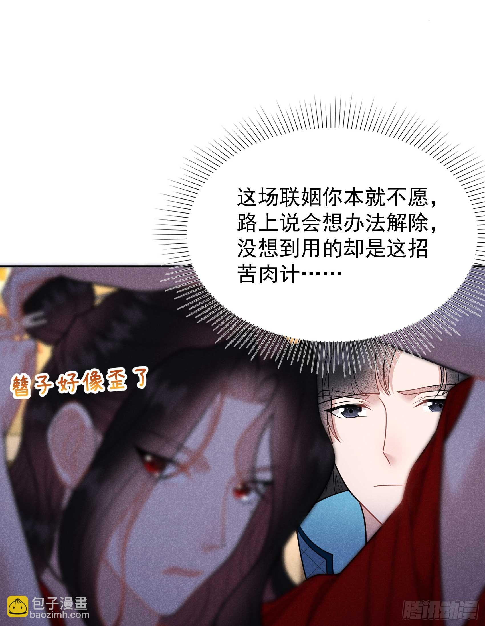 169 退婚！(1/2)-第157话