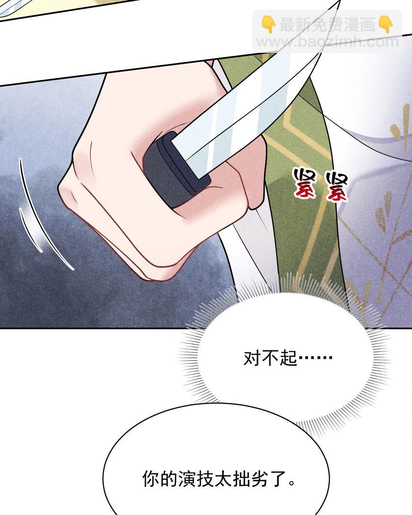 183 囚禁(1/2)-第171话