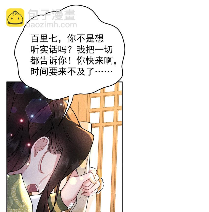 183 囚禁(1/2)-第171话