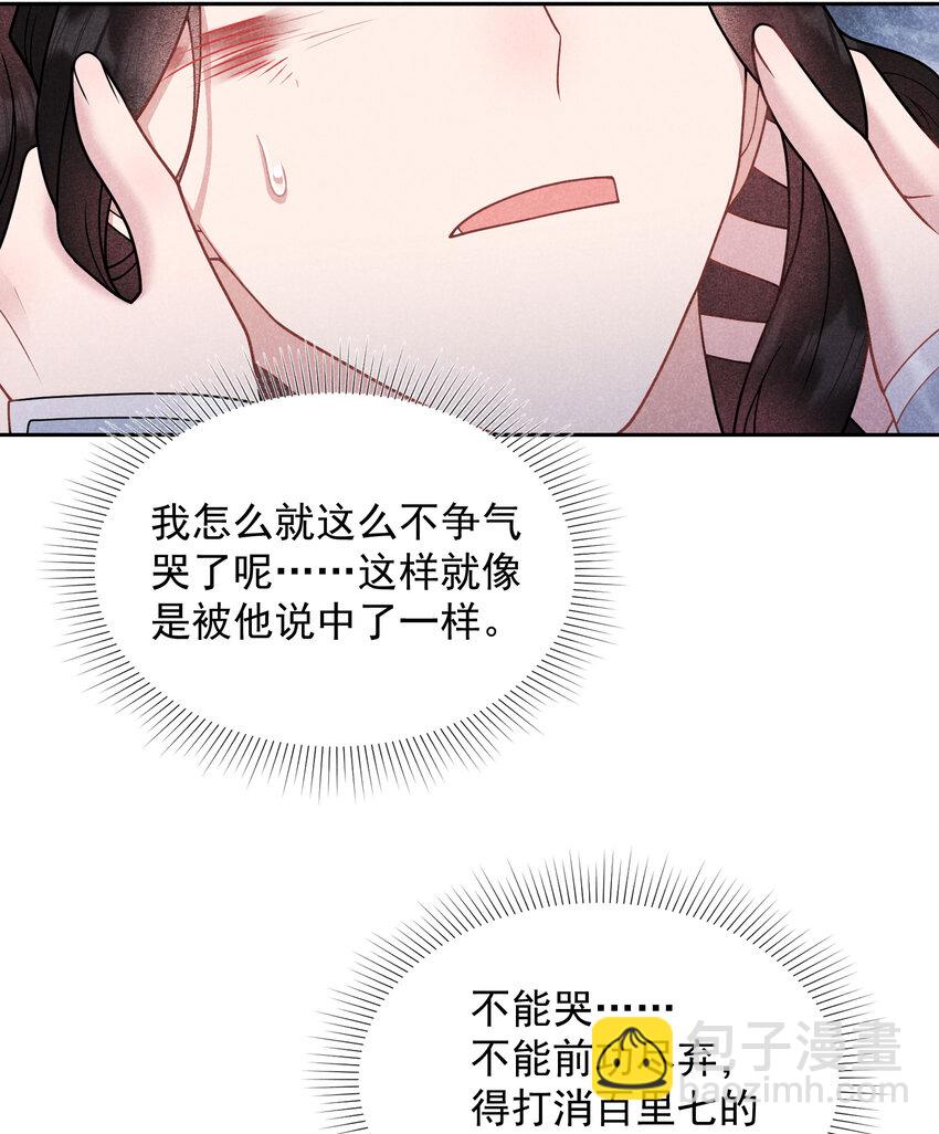 183 囚禁(1/2)-第171话