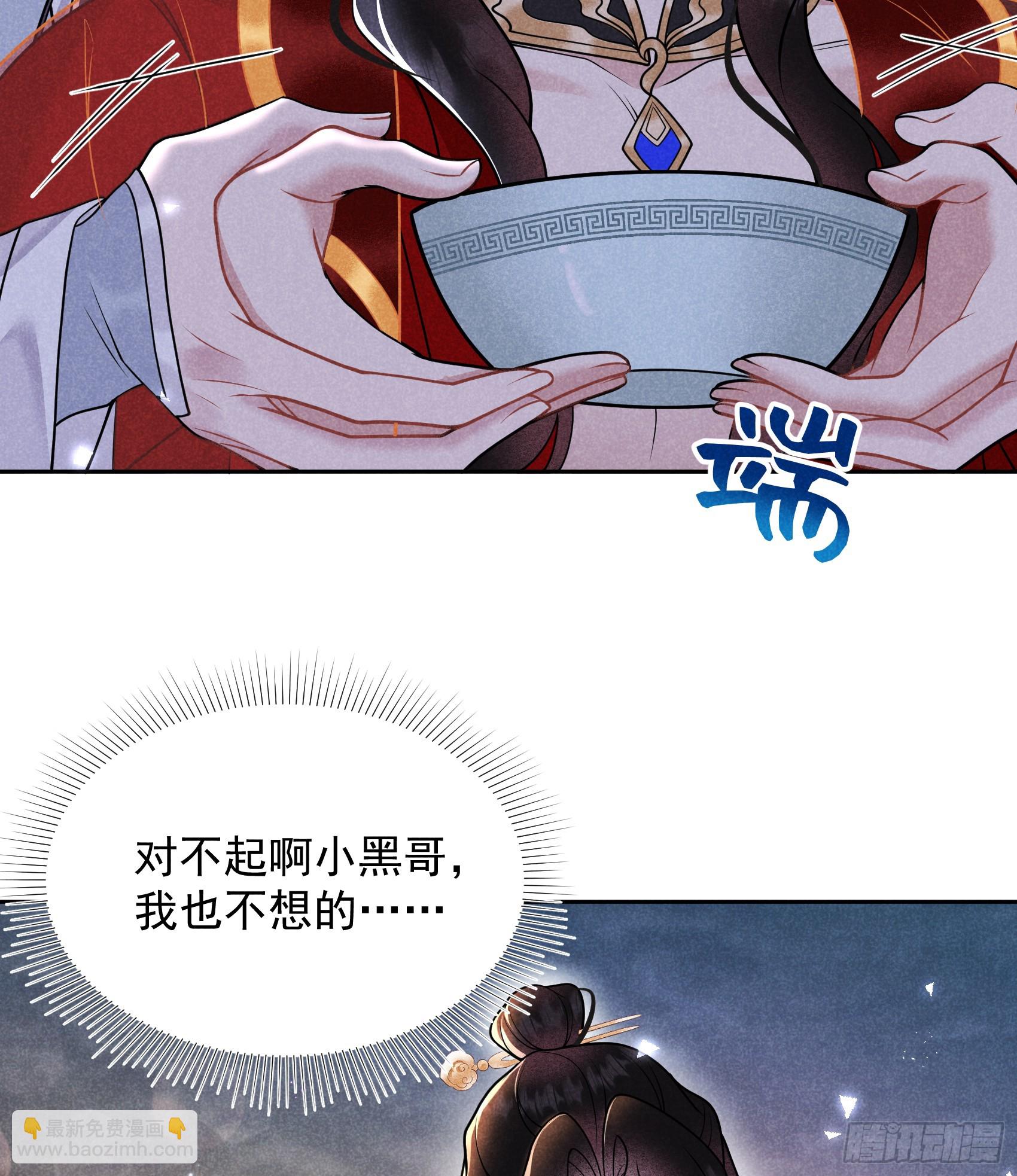 171 合欢散(1/2)-第159话