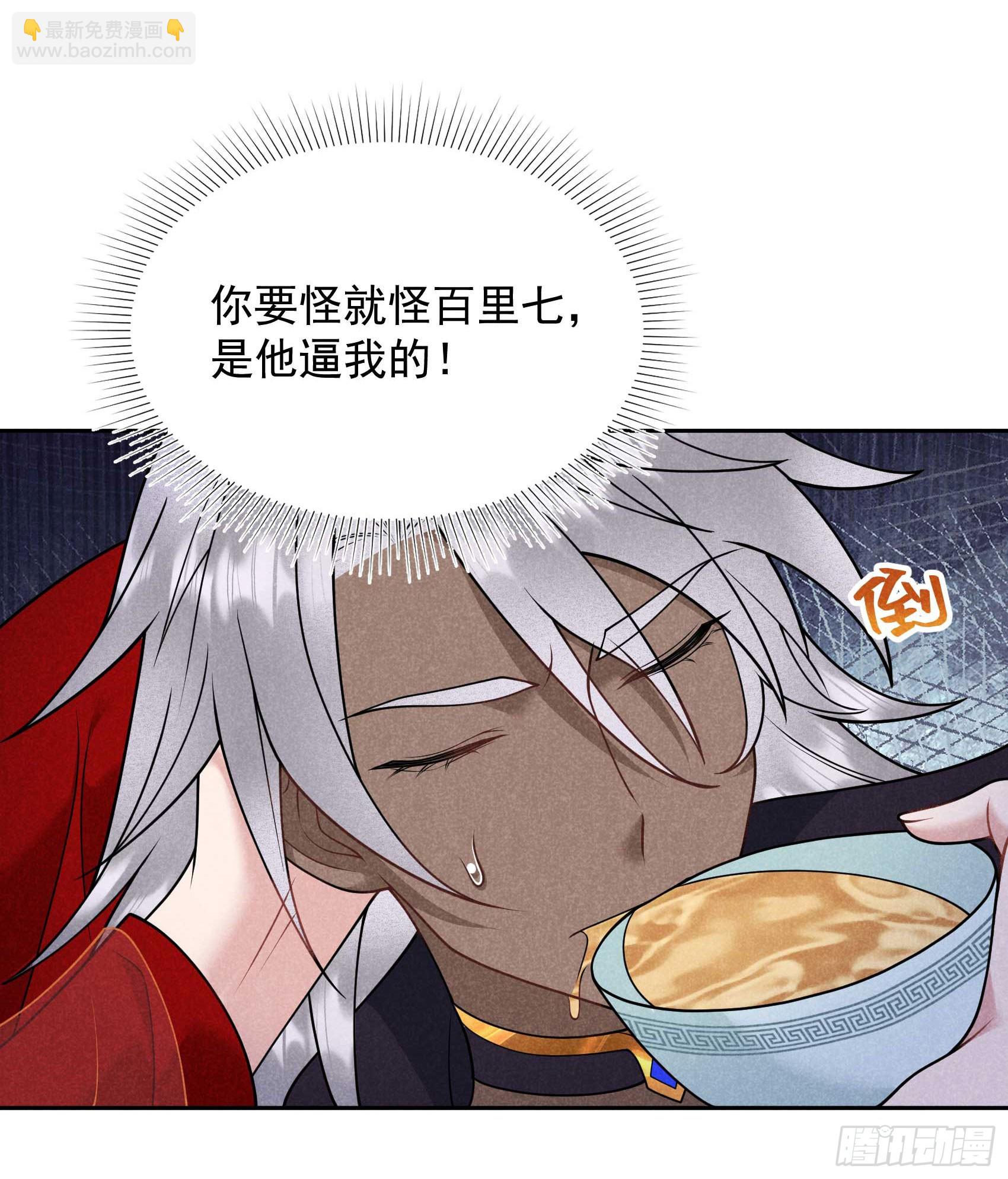 171 合欢散(1/2)-第159话