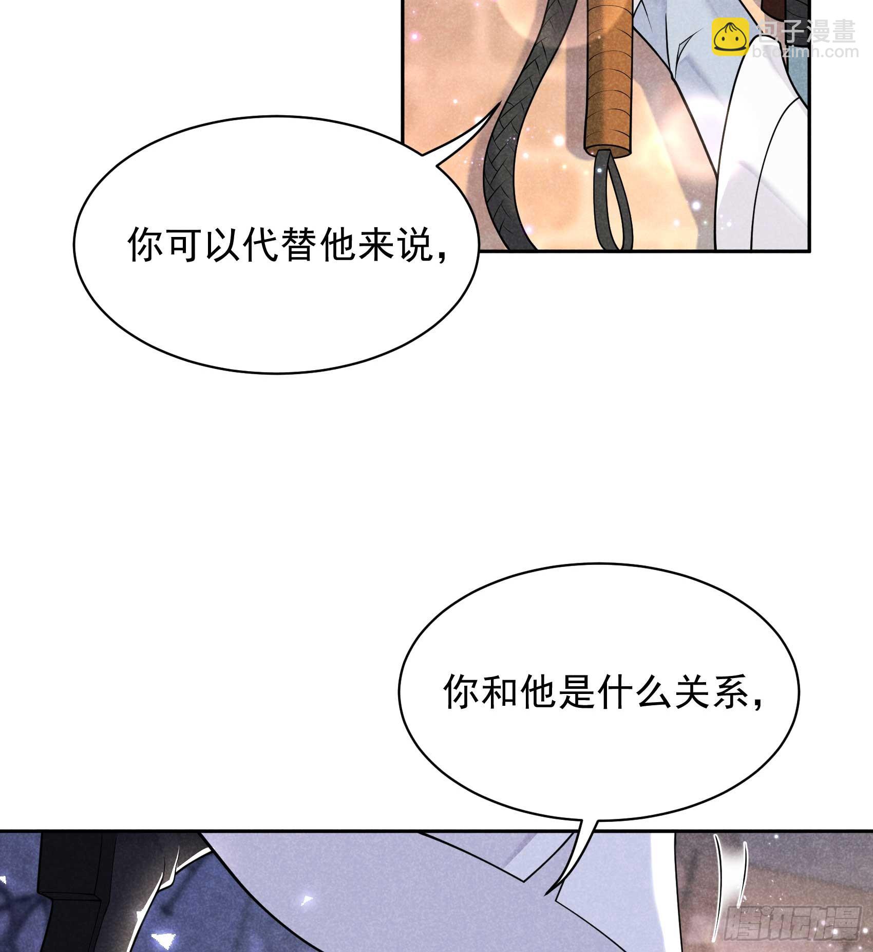 171 合欢散(1/2)-第159话