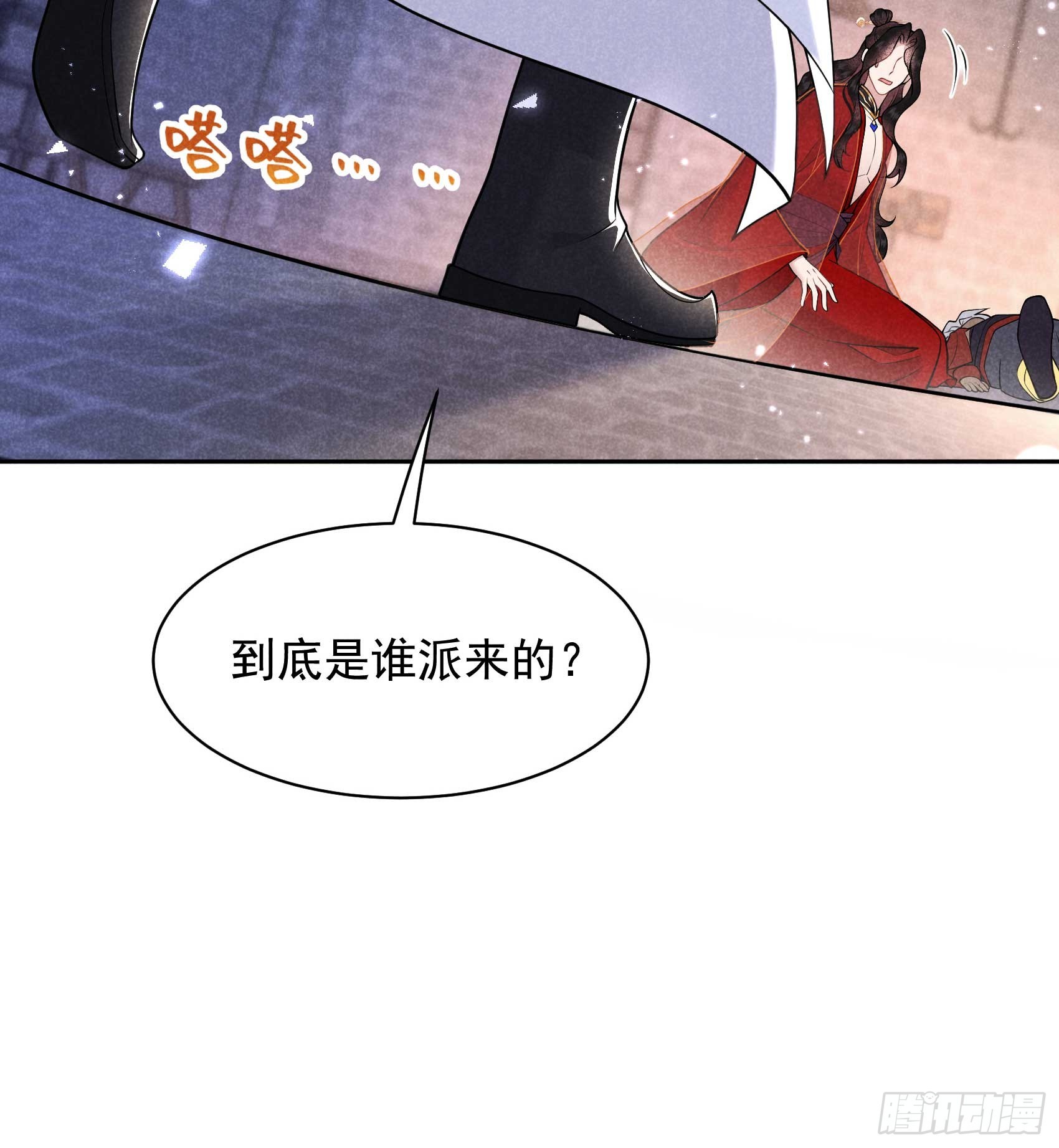 171 合欢散(1/2)-第159话
