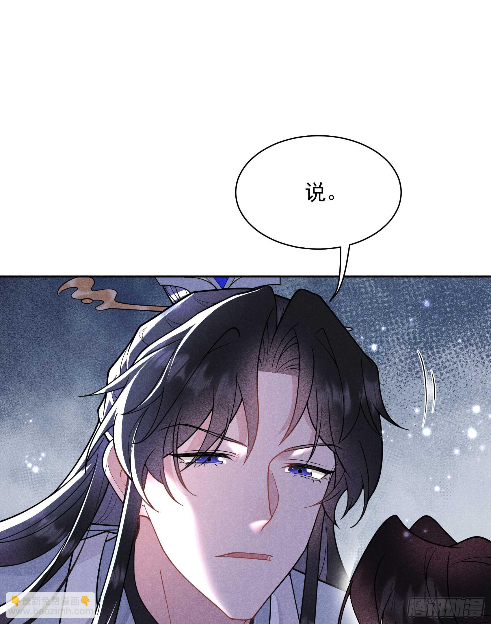 171 合欢散(1/2)-第159话