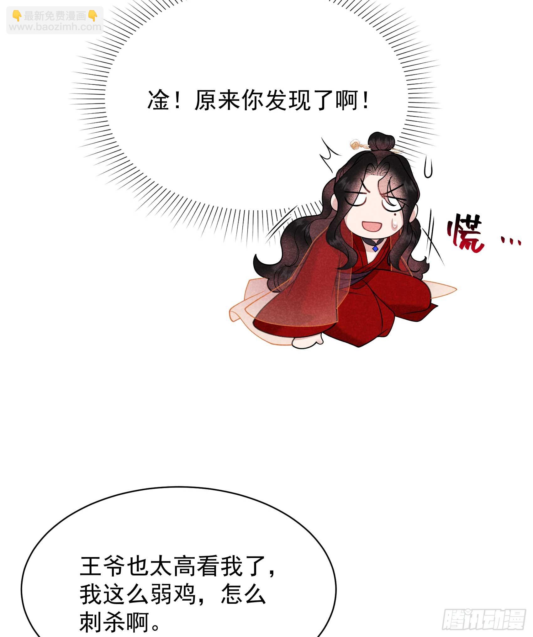 171 合欢散(1/2)-第159话