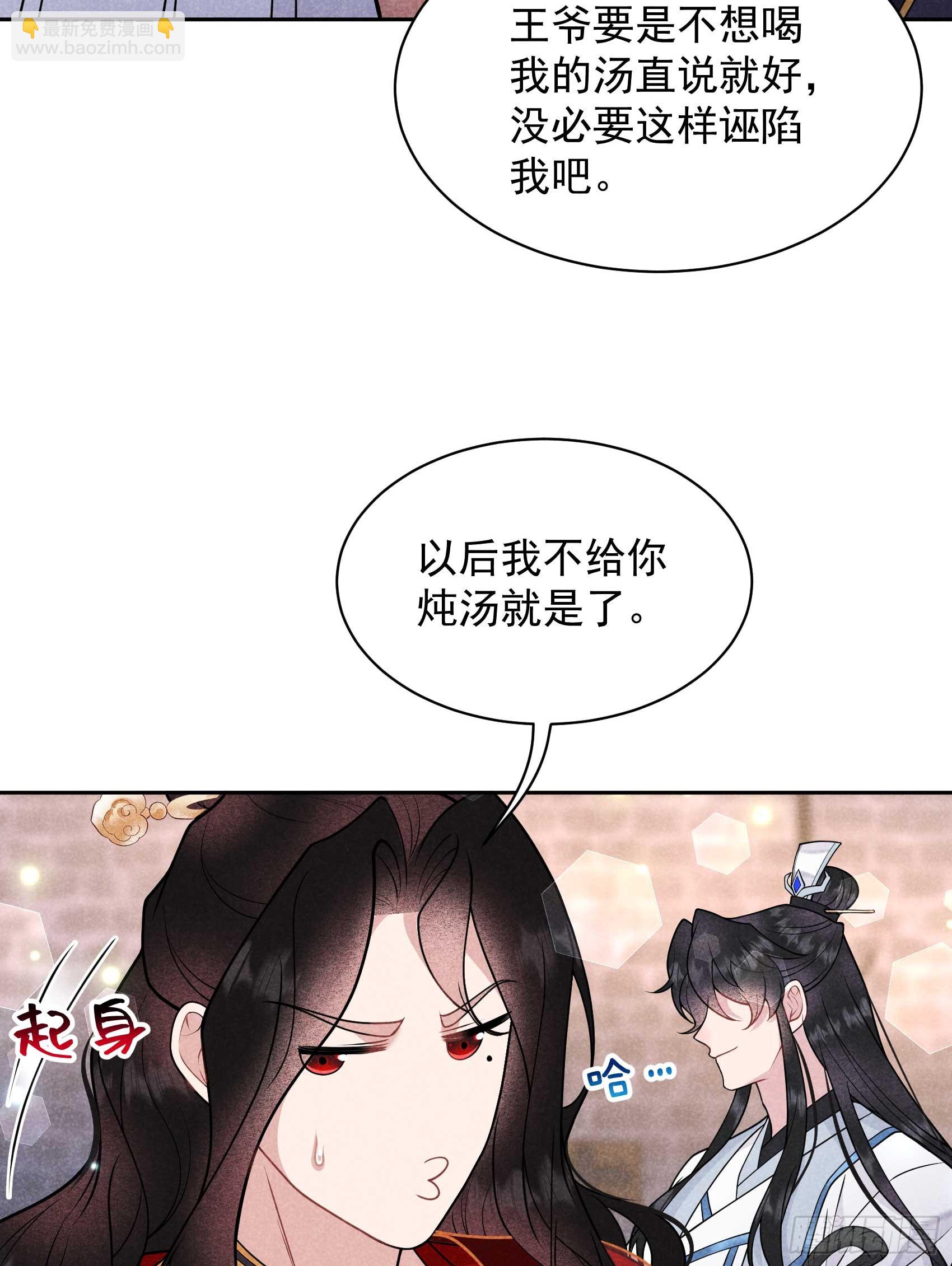 171 合欢散(1/2)-第159话