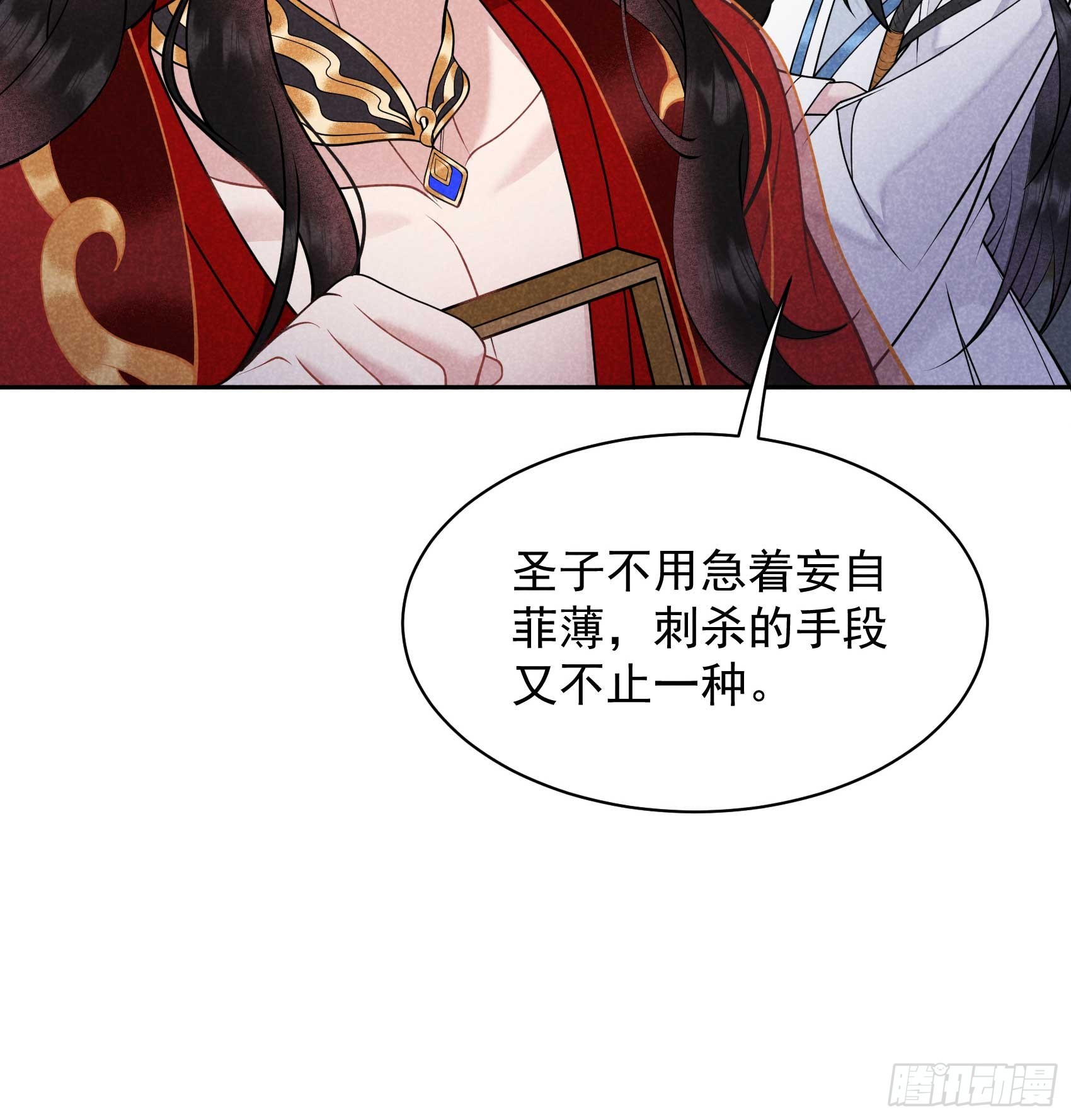 171 合欢散(1/2)-第159话