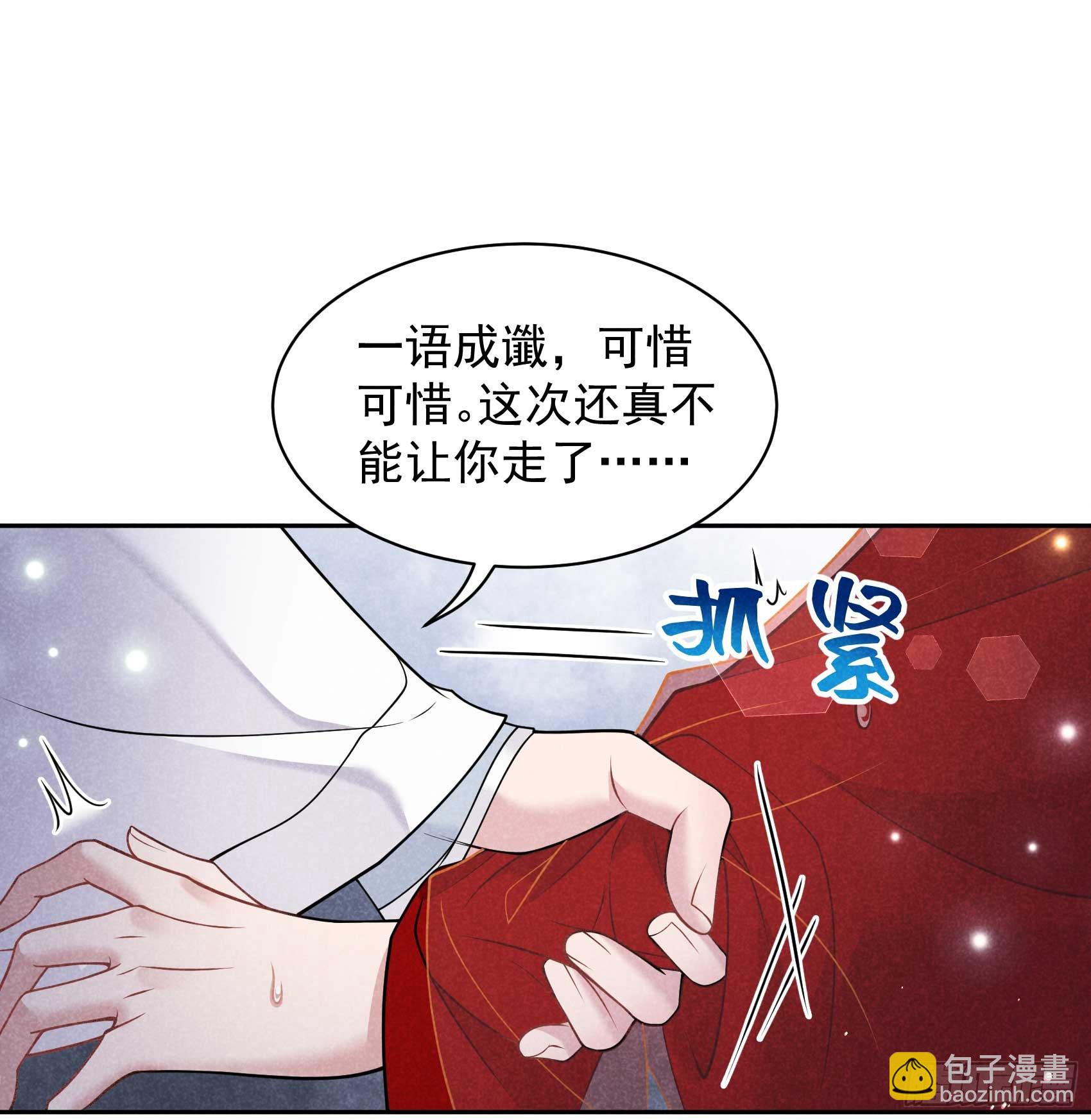 171 合欢散(1/2)-第159话