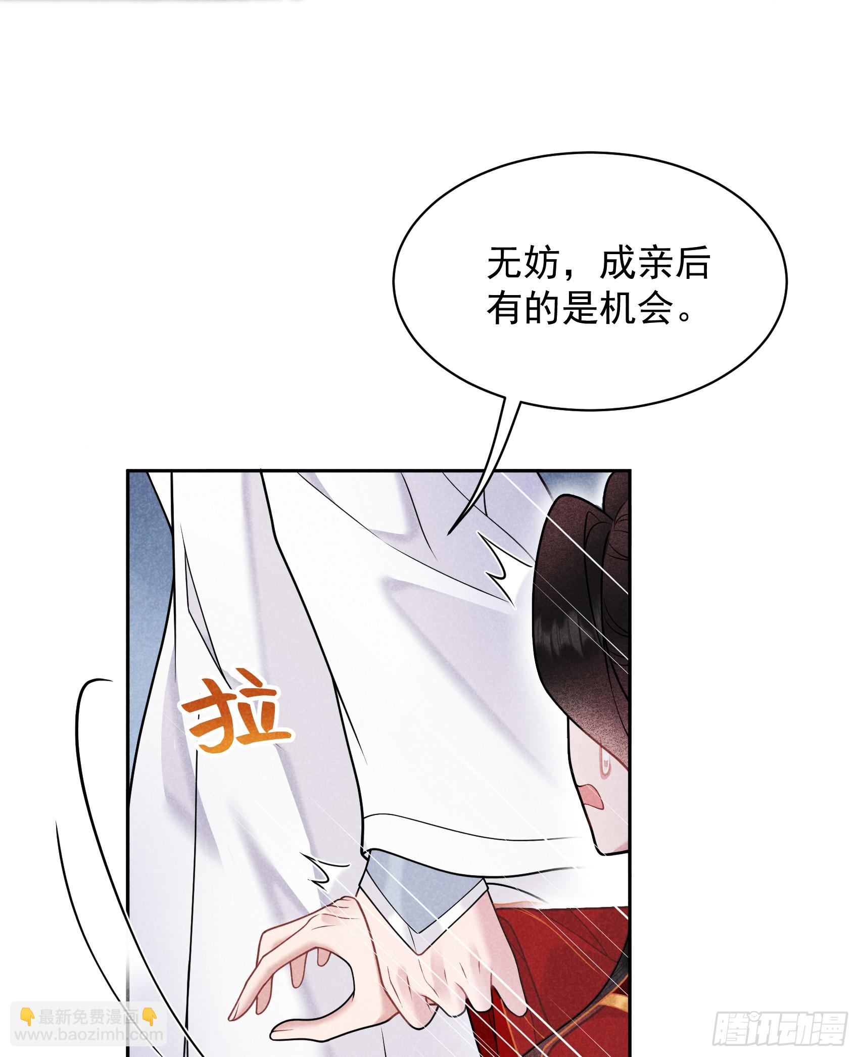 171 合欢散(1/2)-第159话