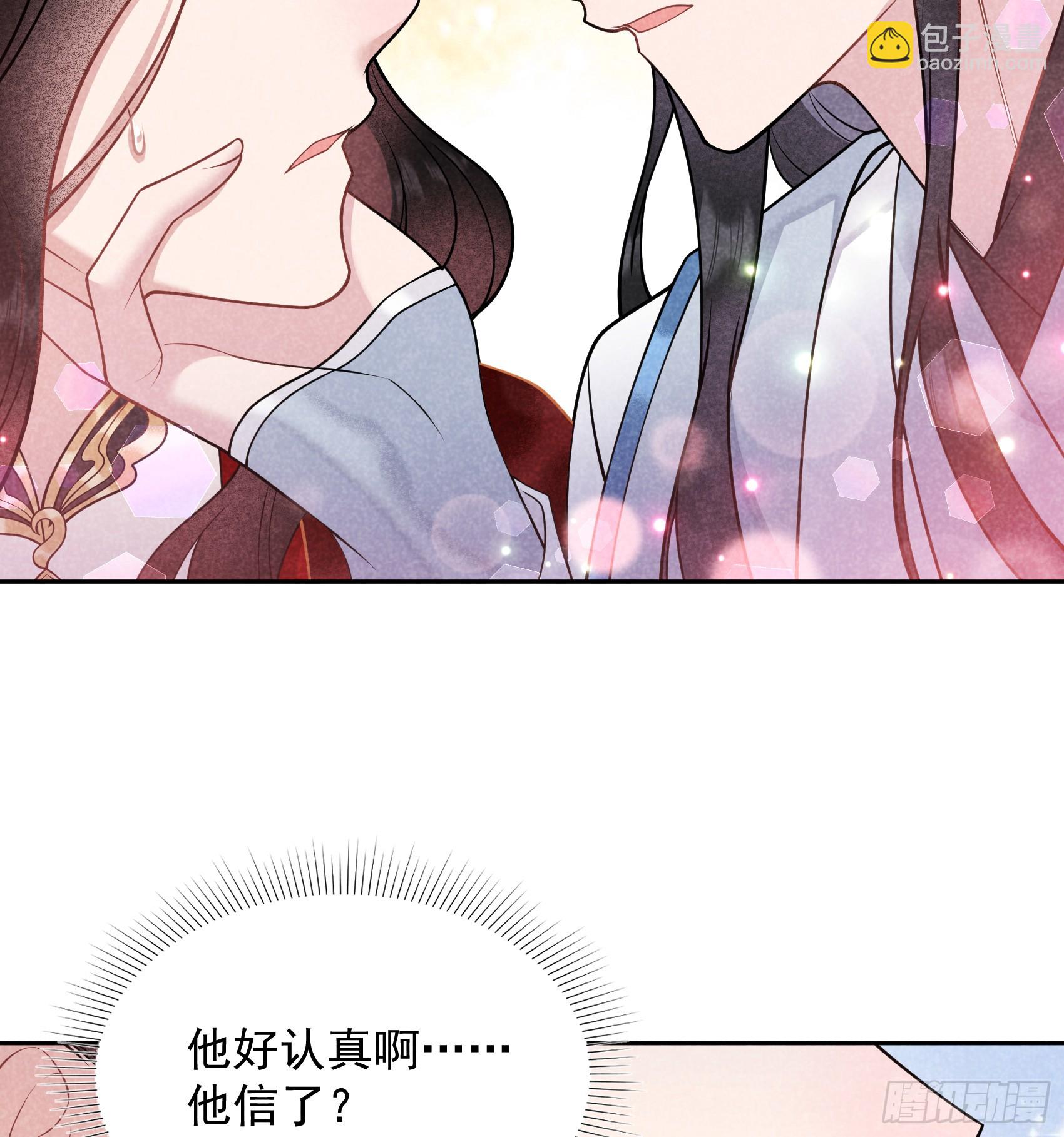 173 正确道歉方式(1/2)-第161话