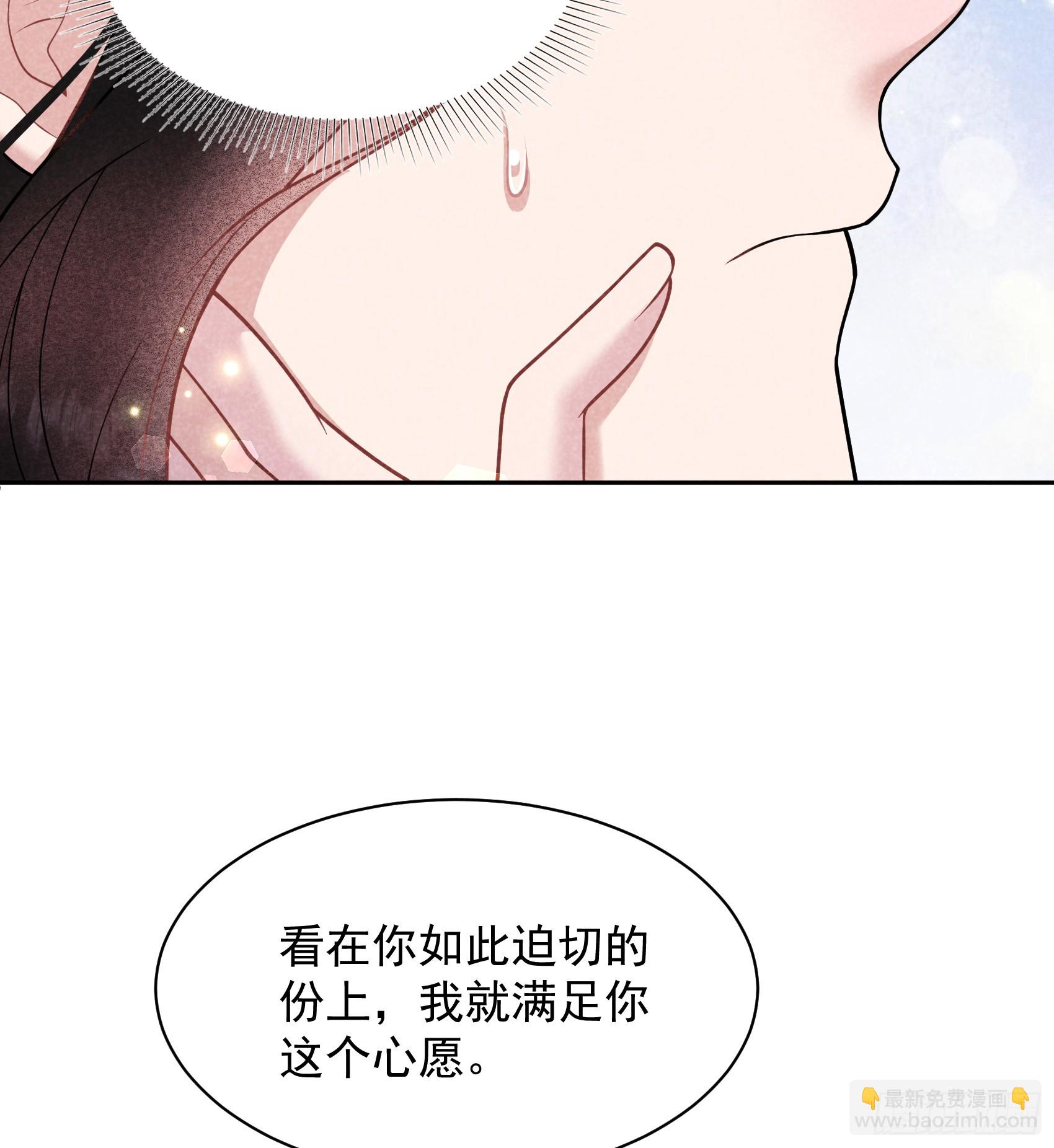 173 正确道歉方式(1/2)-第161话