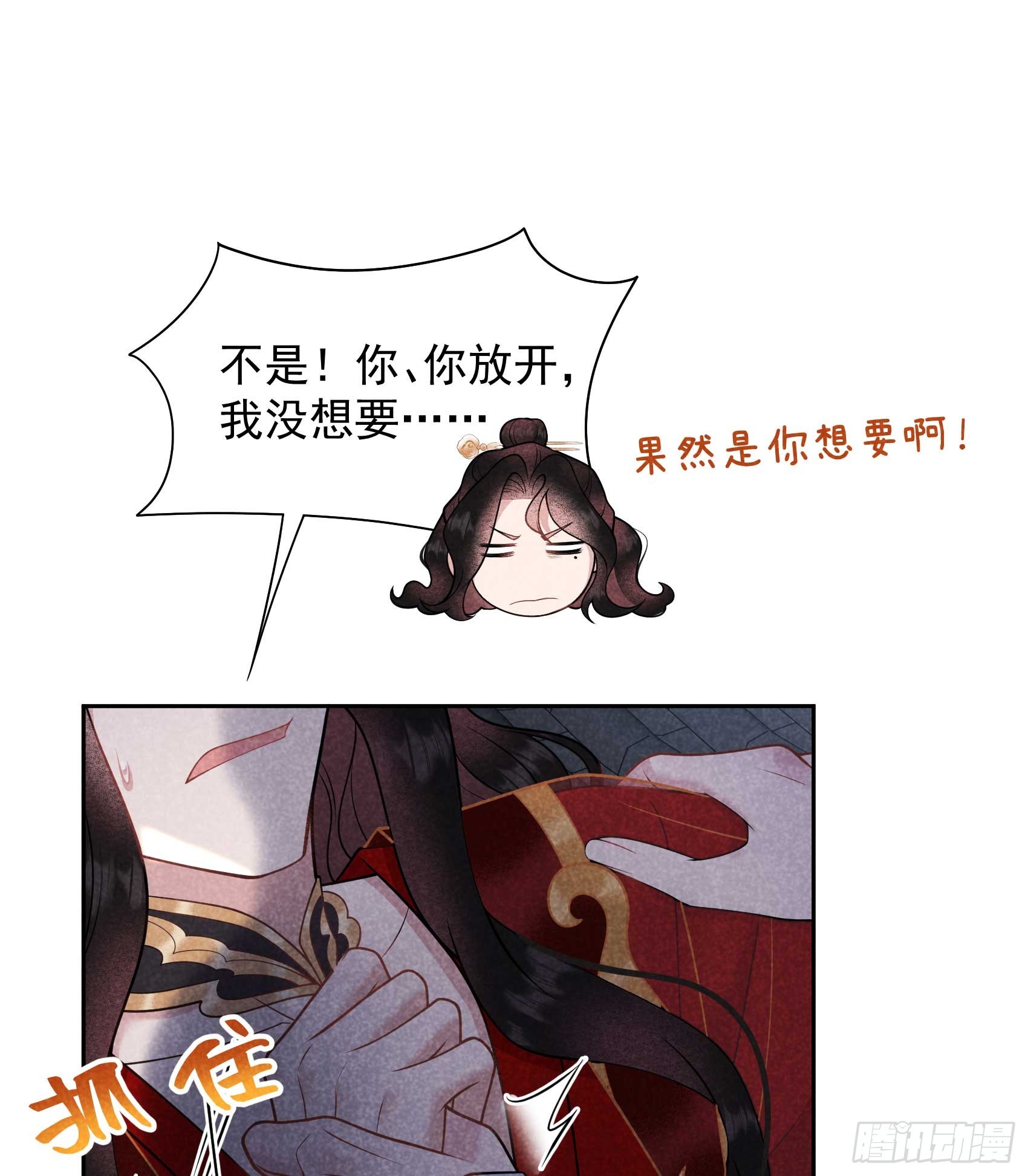 173 正确道歉方式(1/2)-第161话