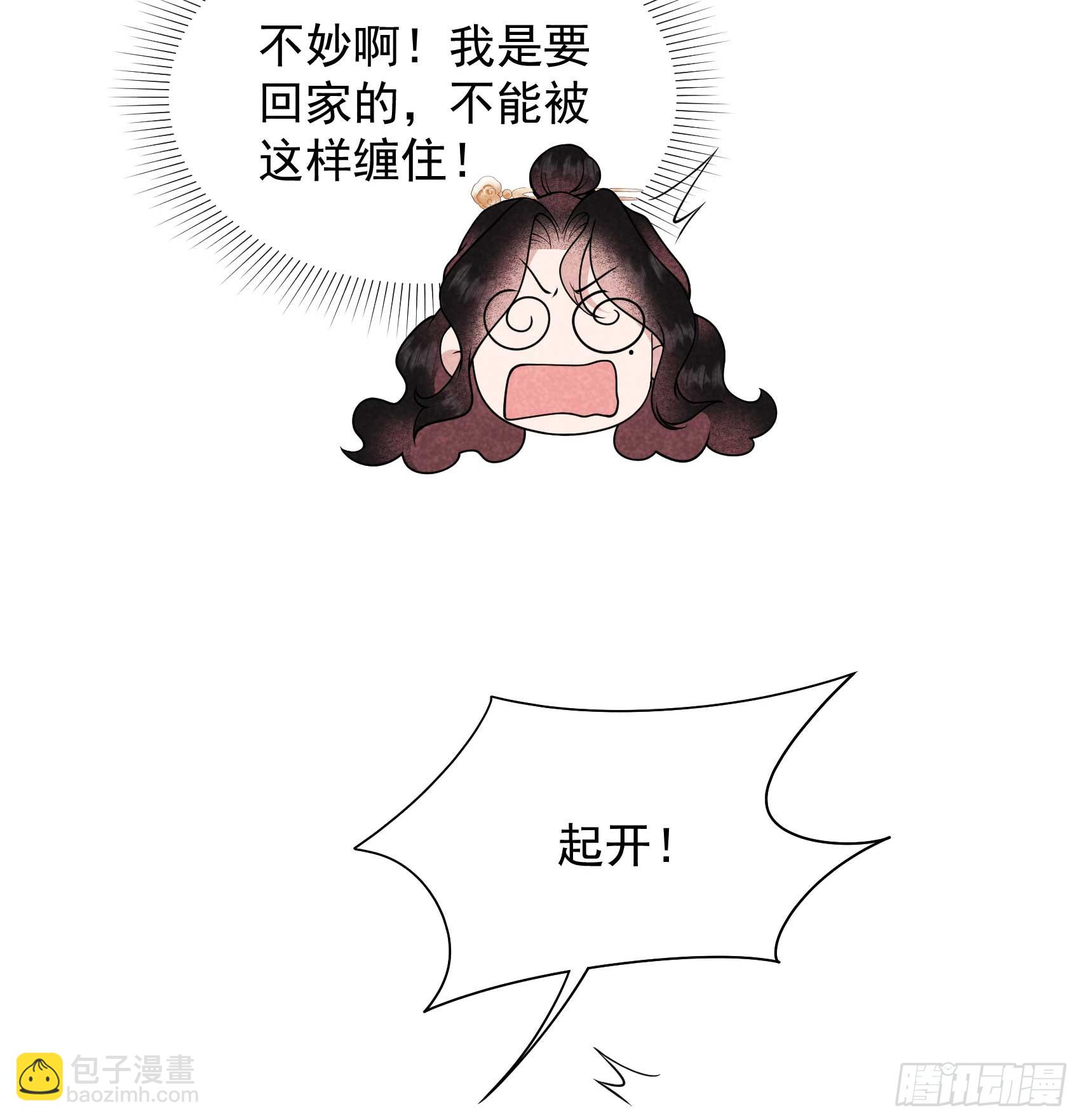 173 正确道歉方式(1/2)-第161话