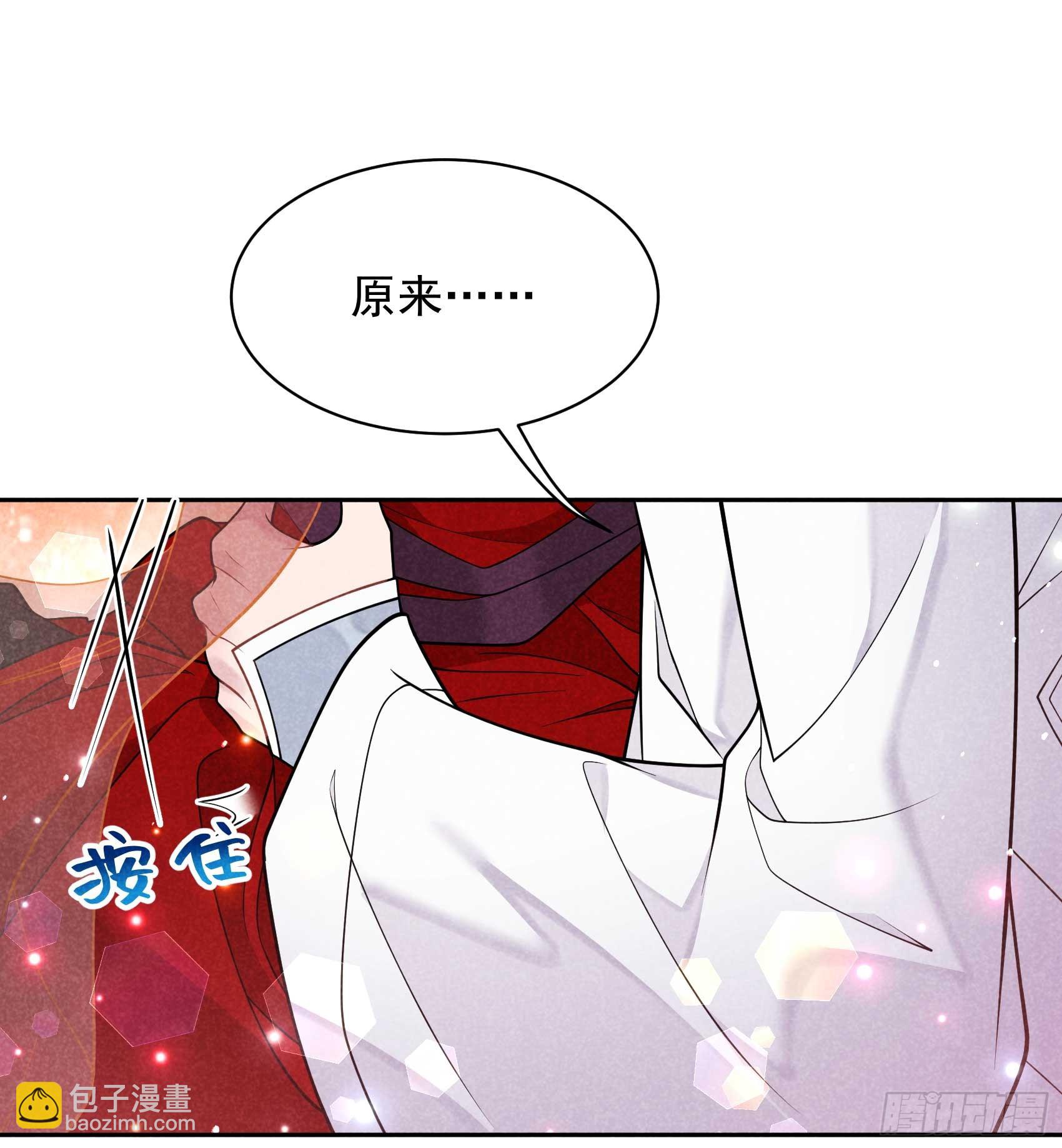 173 正确道歉方式(1/2)-第161话