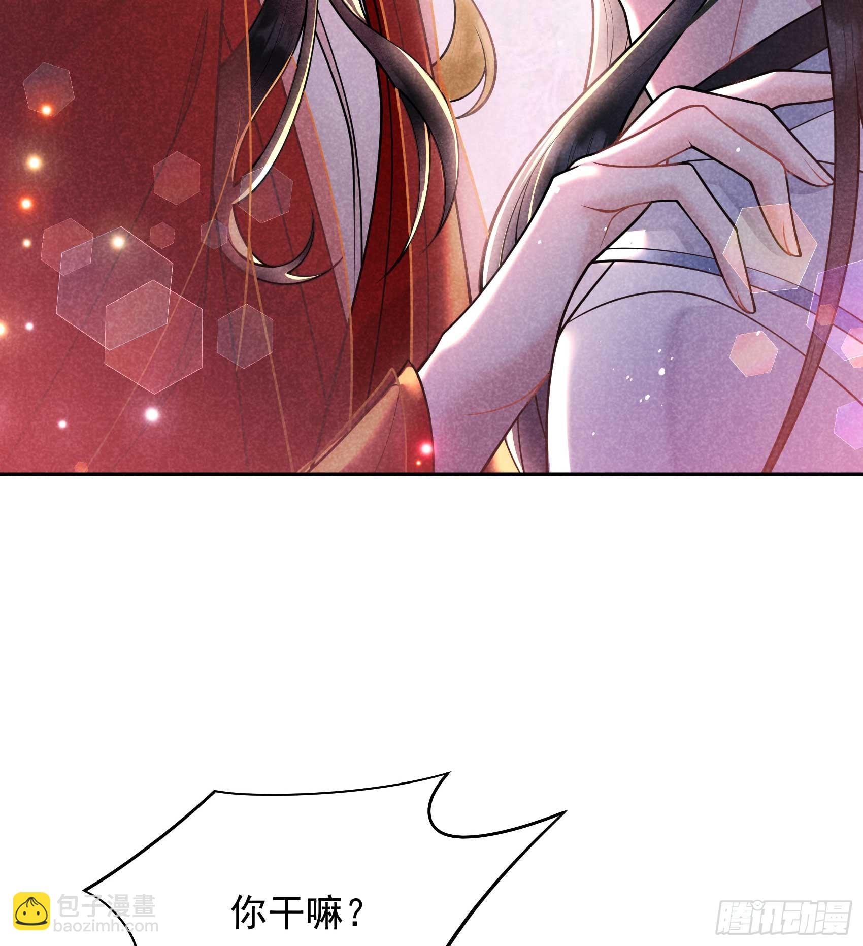173 正确道歉方式(1/2)-第161话