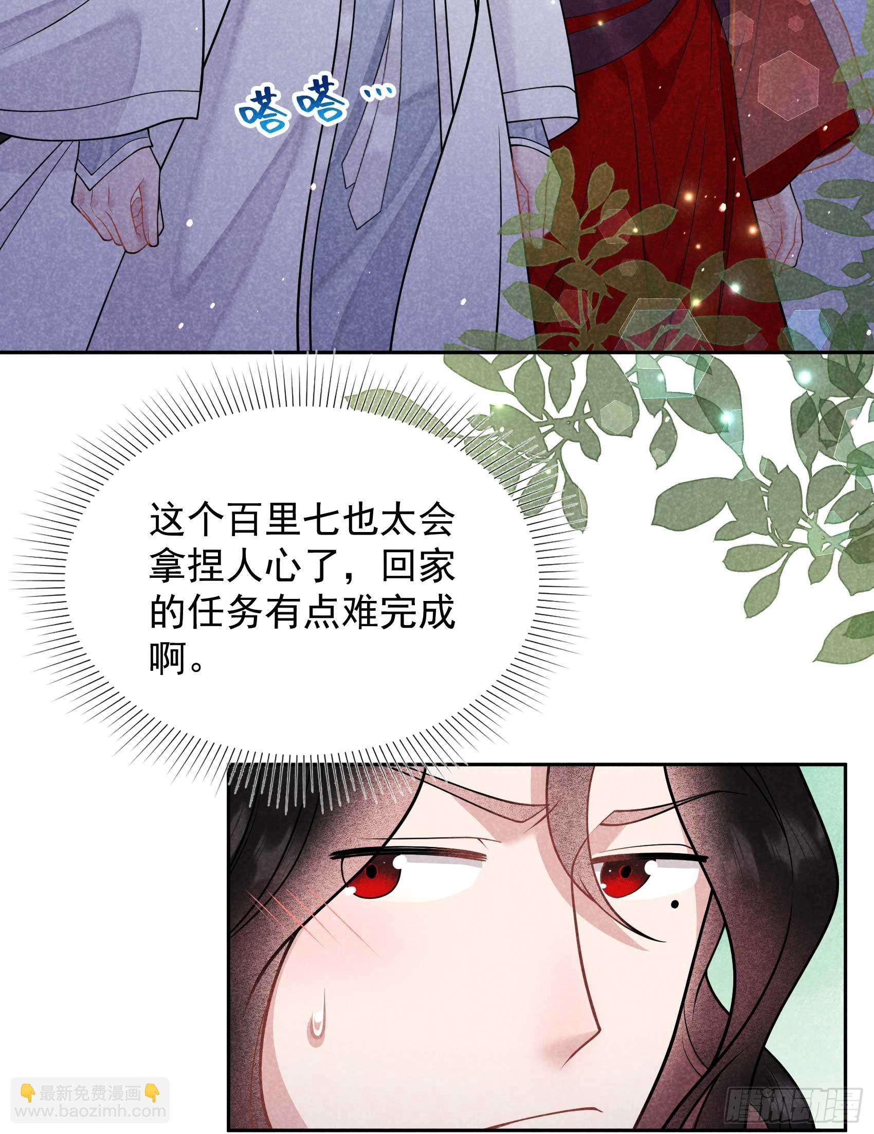173 正确道歉方式(1/2)-第161话