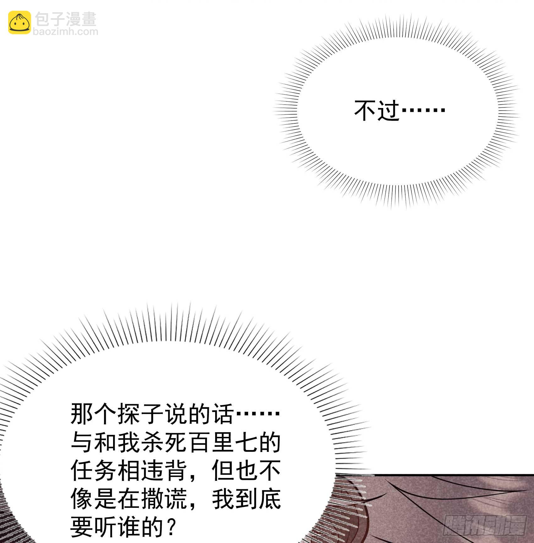 173 正确道歉方式(1/2)-第161话