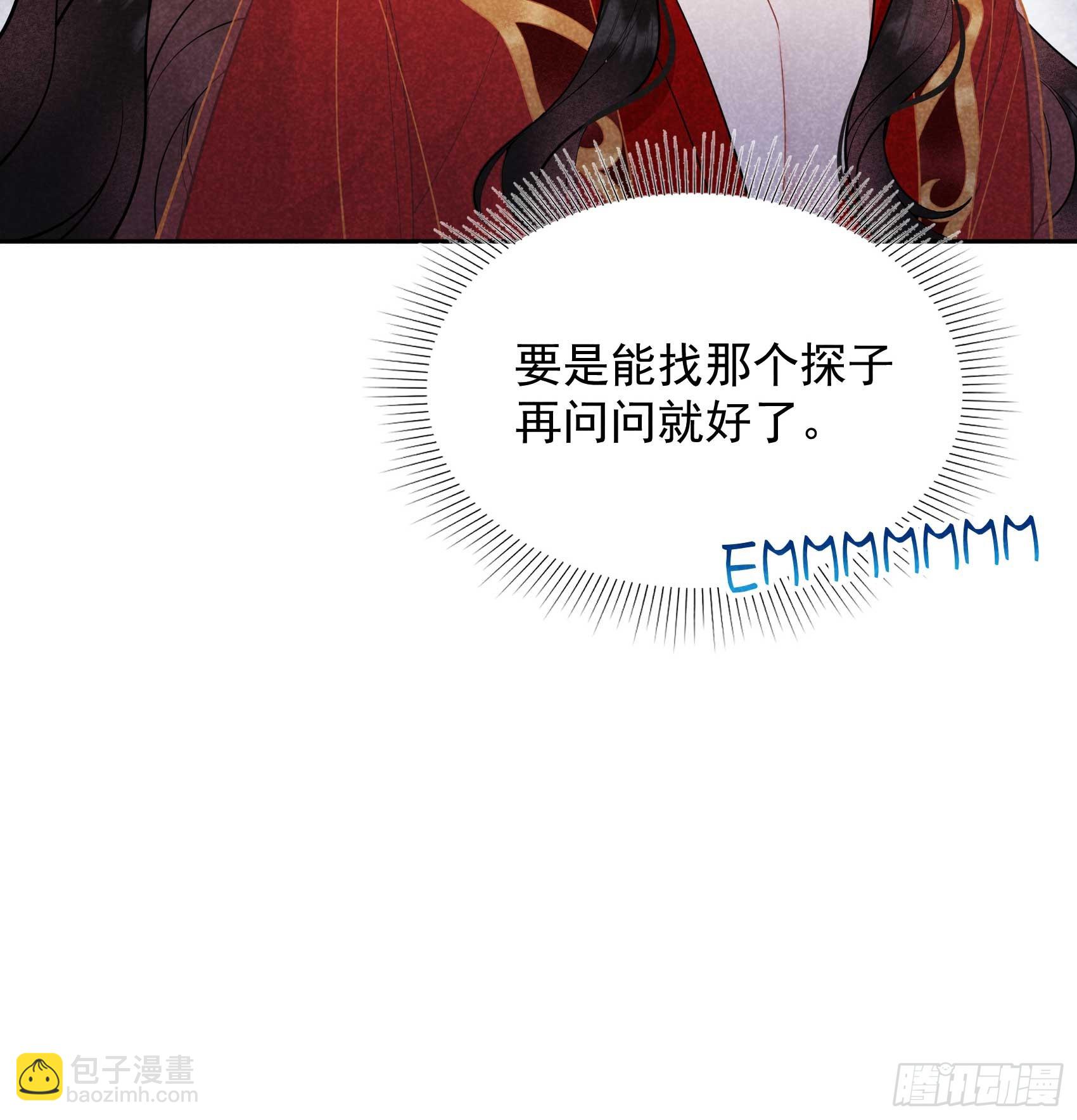 173 正确道歉方式(1/2)-第161话