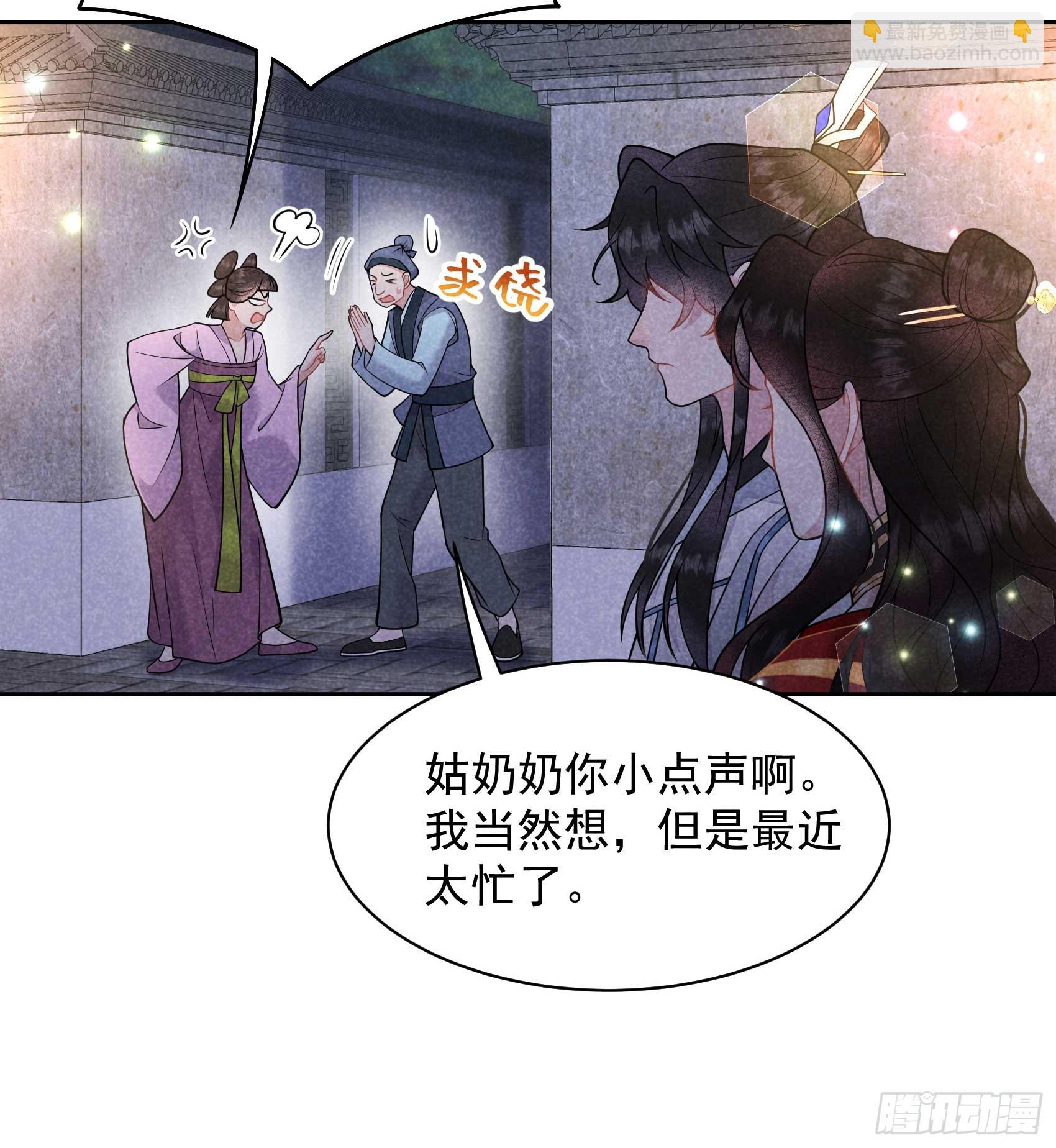 173 正确道歉方式(1/2)-第161话