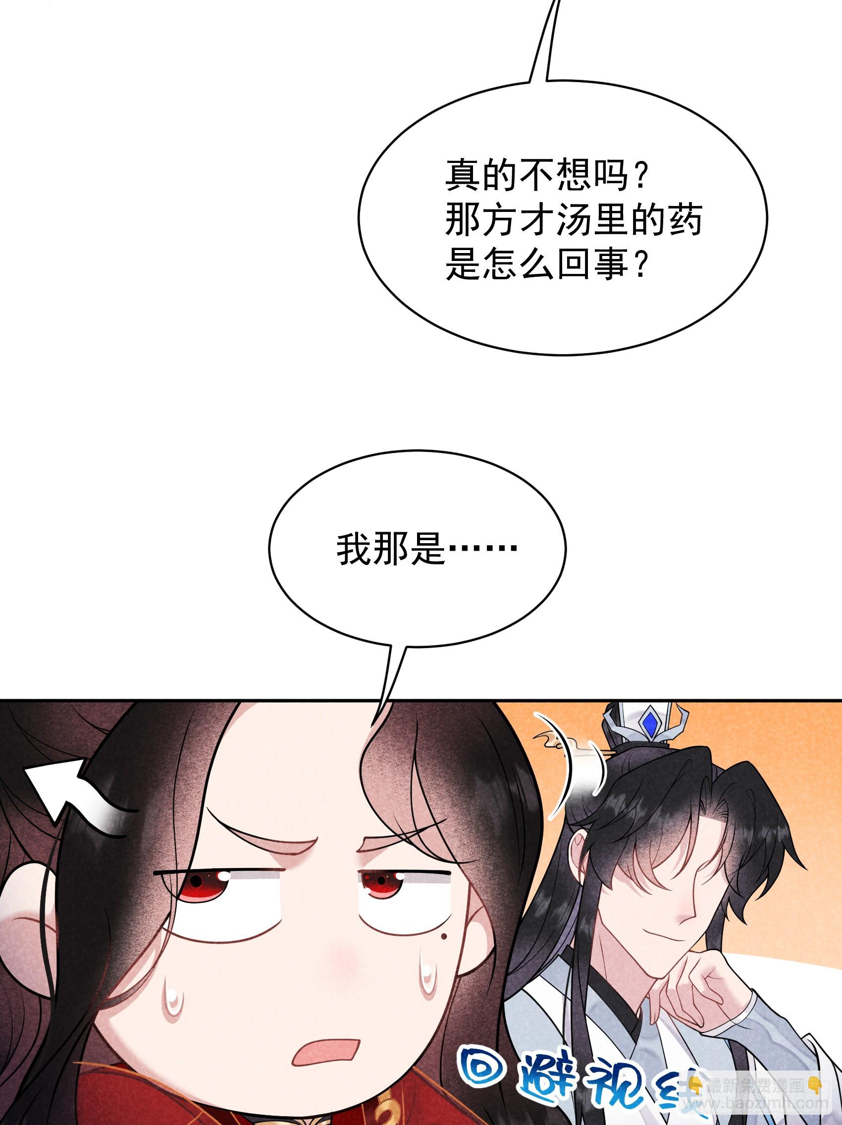 173 正确道歉方式(1/2)-第161话