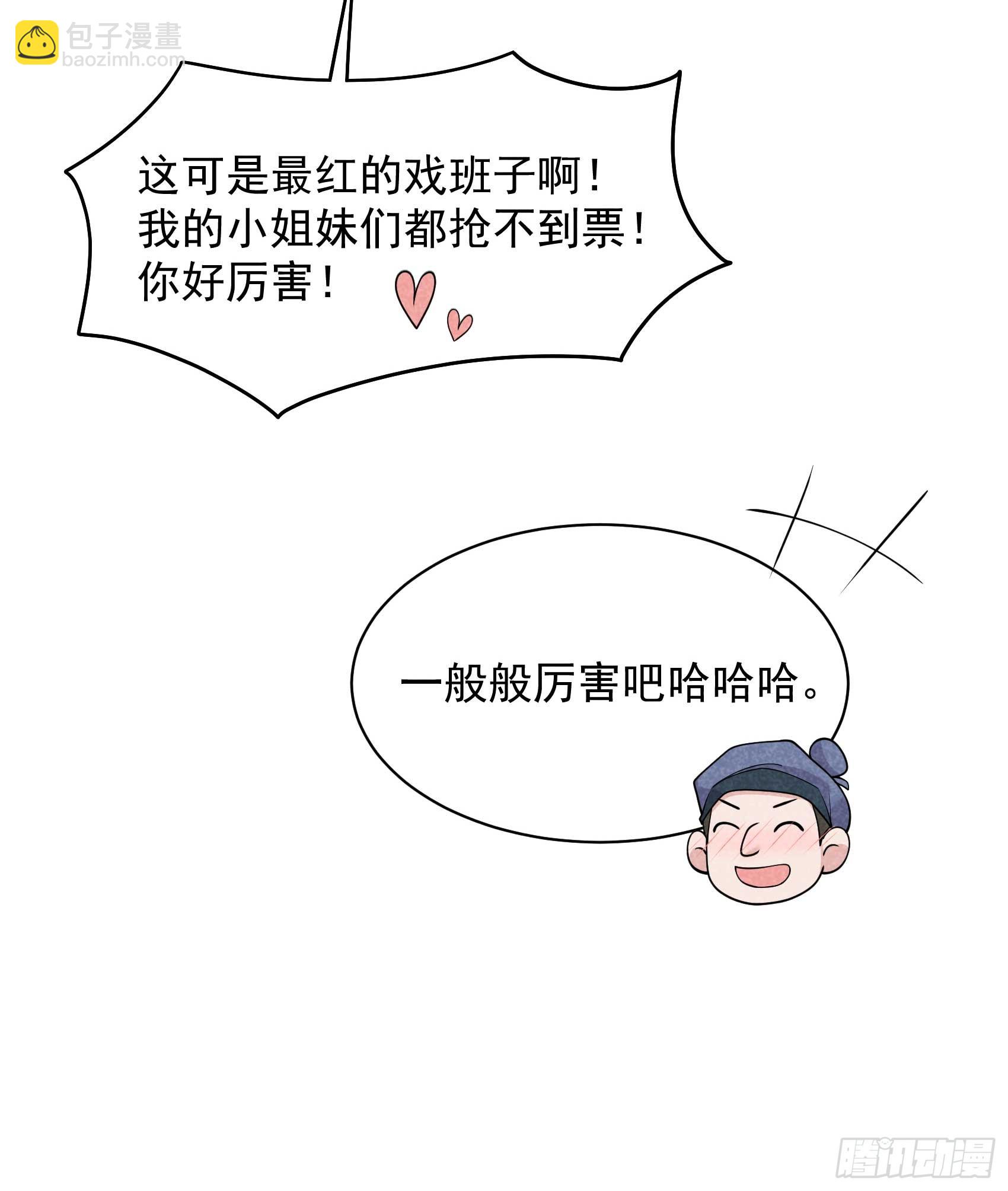 173 正确道歉方式(1/2)-第161话