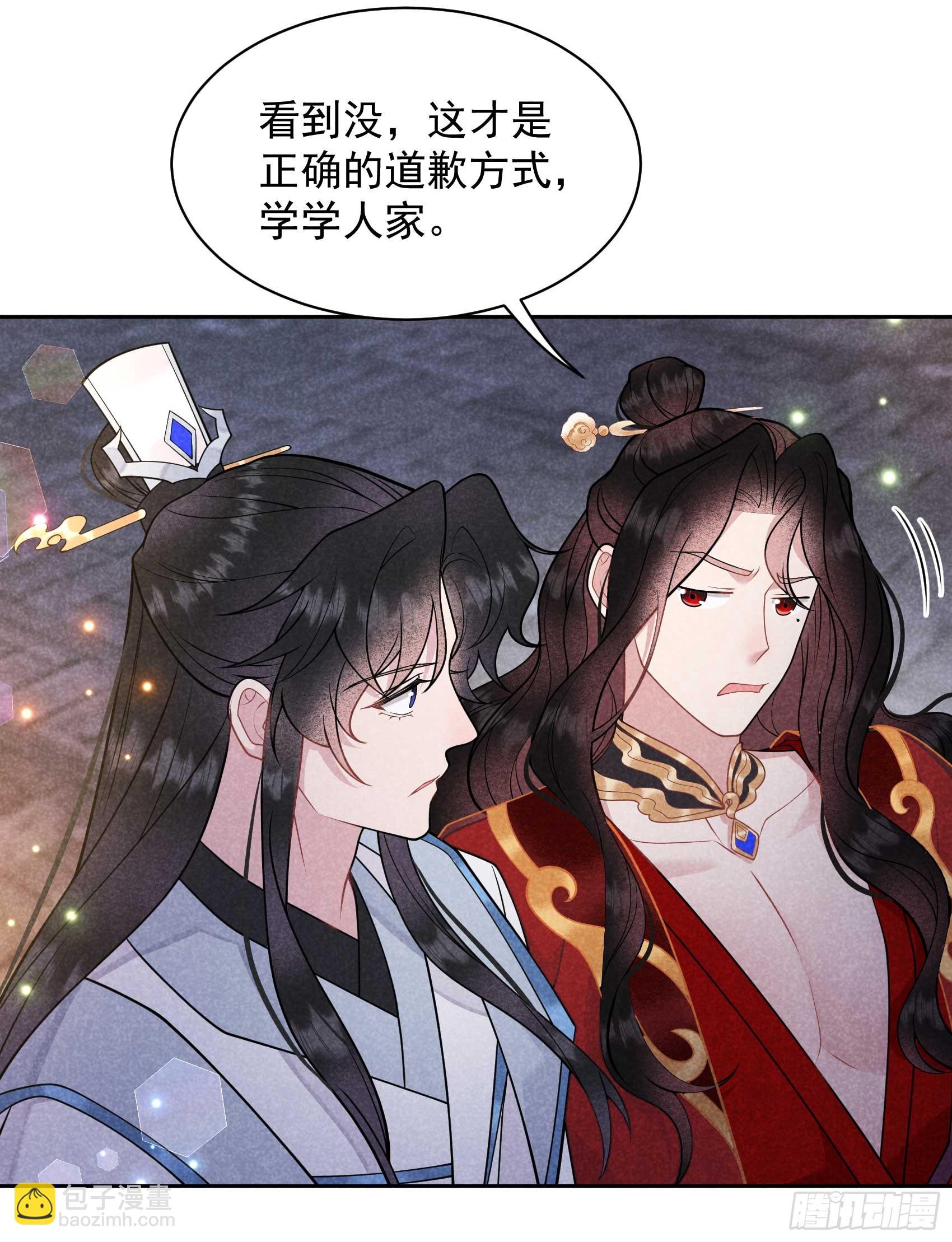 173 正确道歉方式(1/2)-第161话