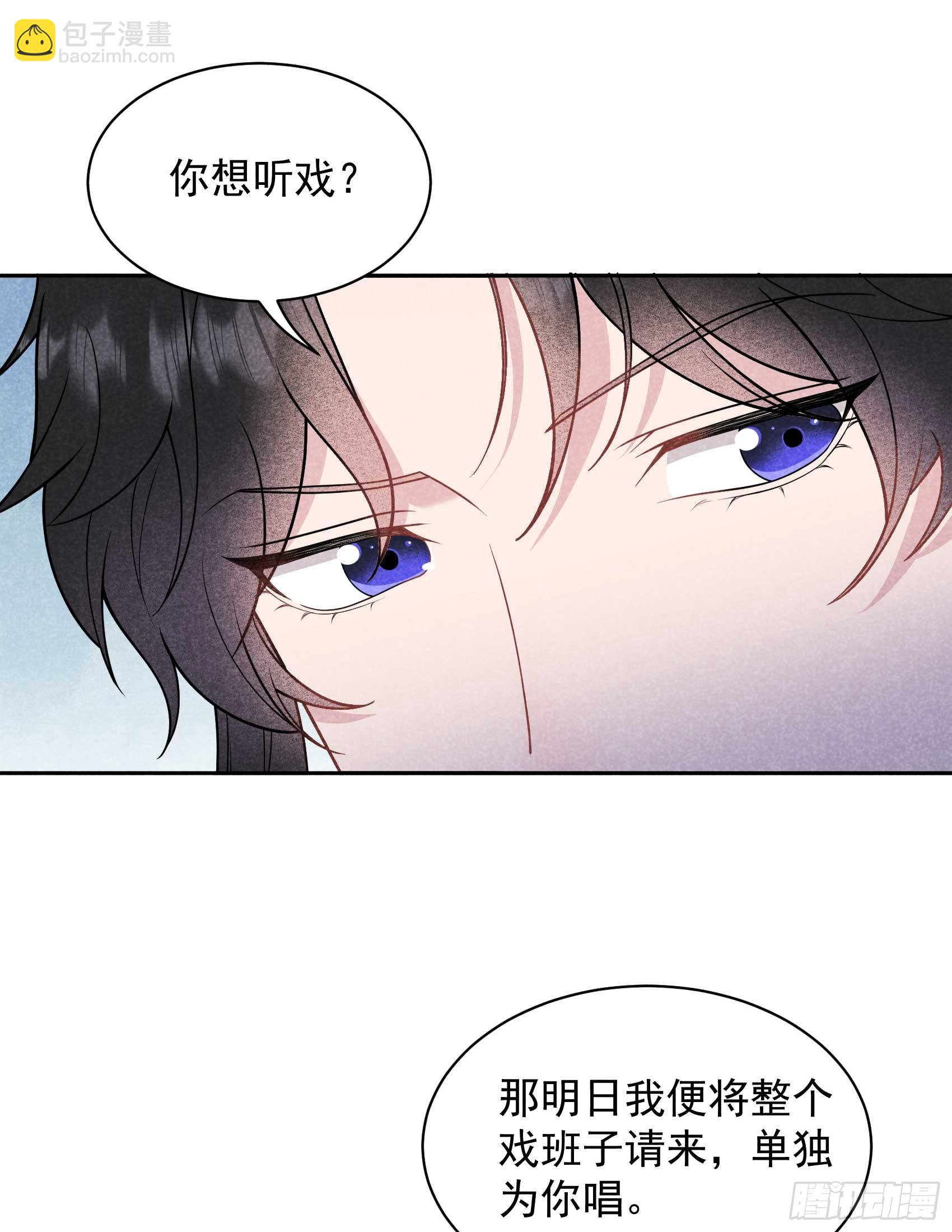 173 正确道歉方式(1/2)-第161话