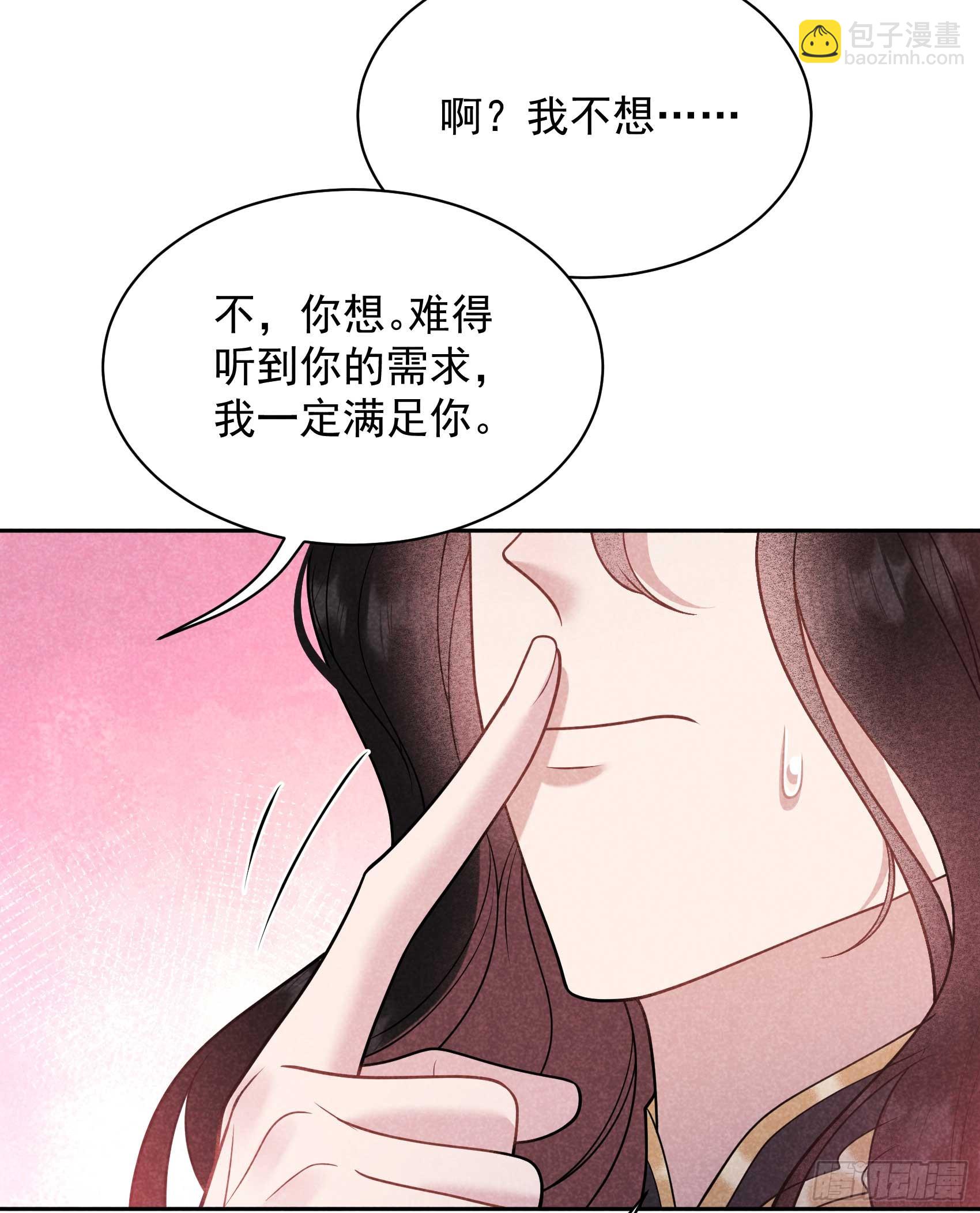 173 正确道歉方式(1/2)-第161话