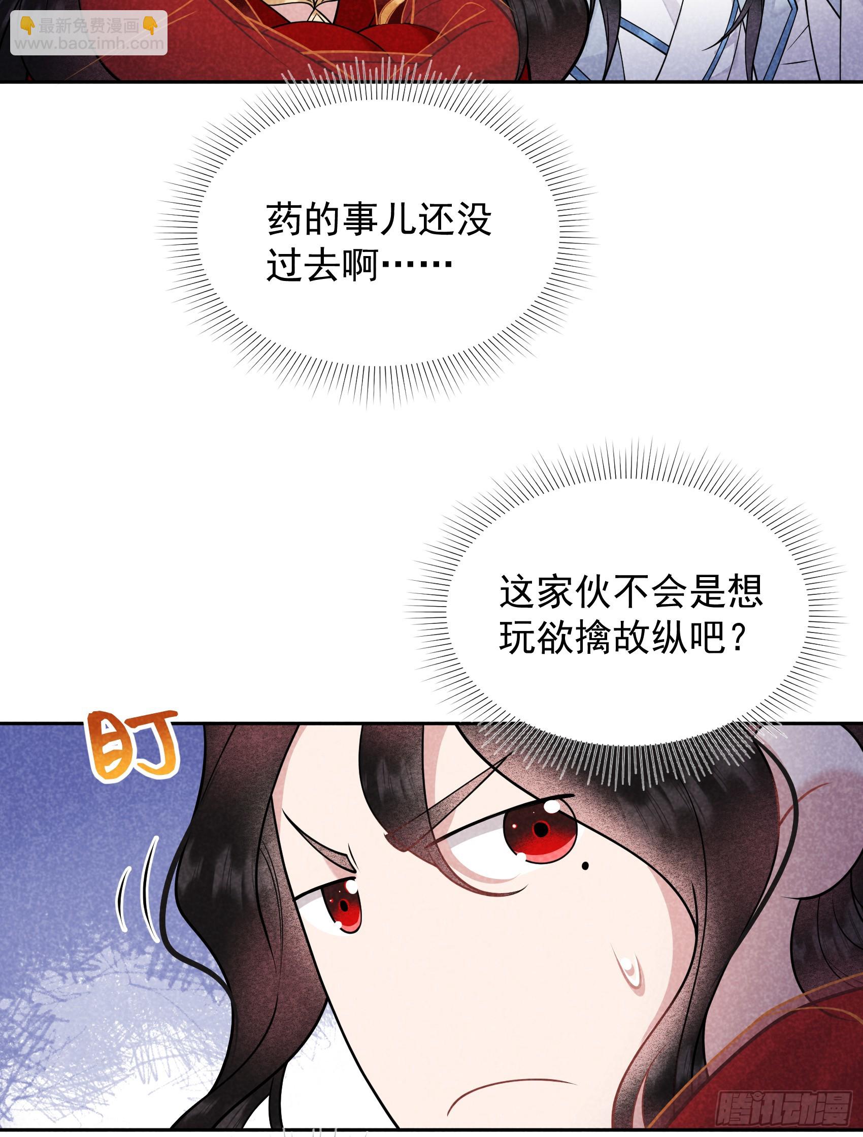 173 正确道歉方式(1/2)-第161话