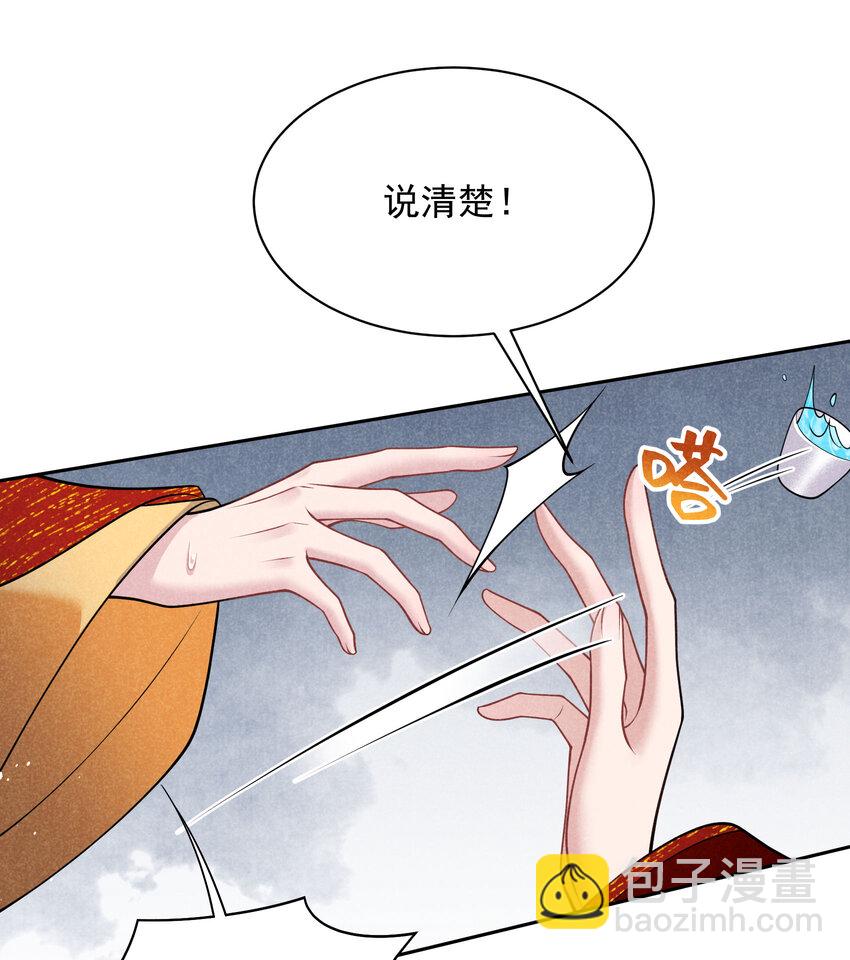 185 痛苦抉择(1/2)-第173话