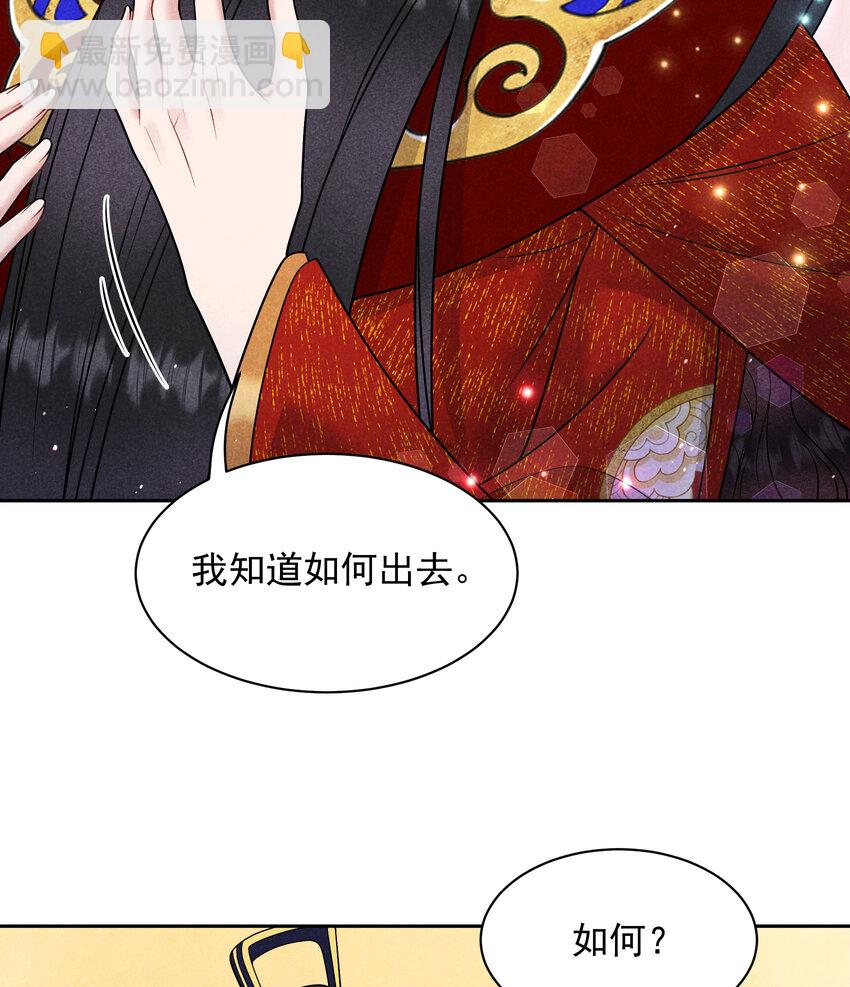 185 痛苦抉择(1/2)-第173话